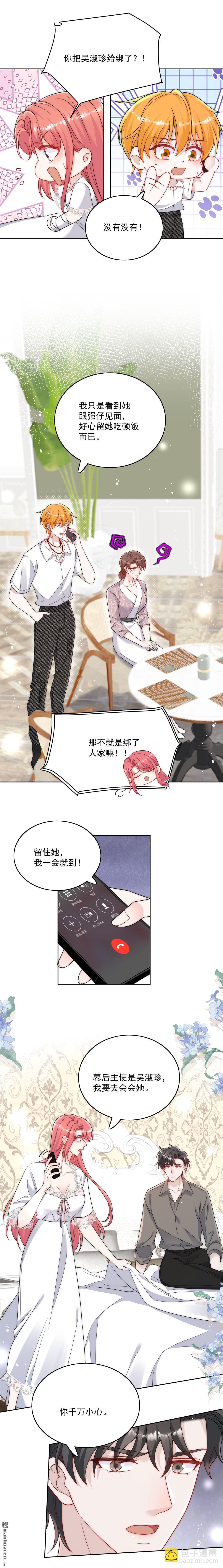 第51回 车祸真相-第54话