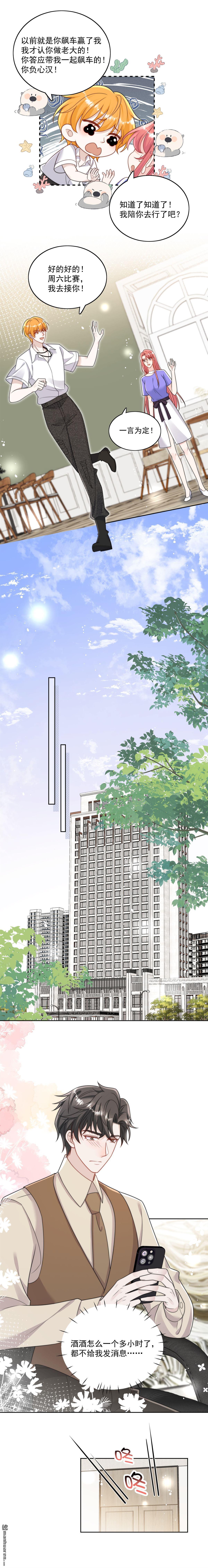 第53回 色诱？-第56话