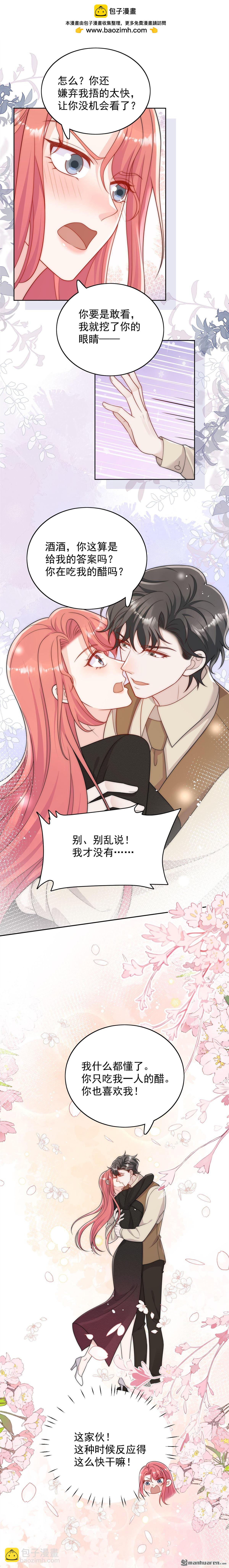 第55回 我只喜欢你-第58话