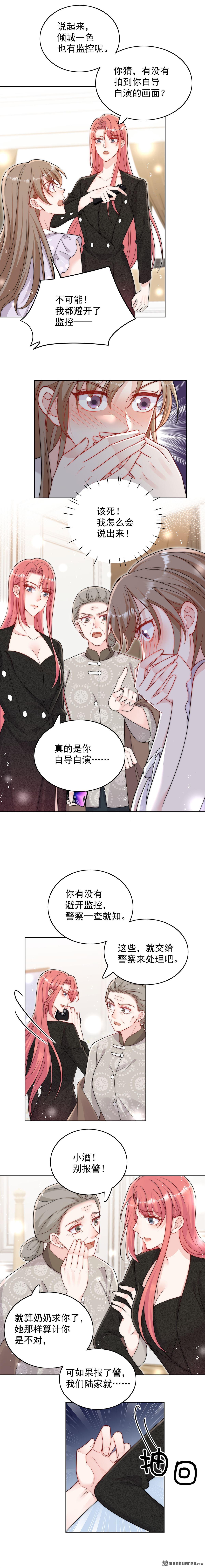 第57回 赛车场上遇故人-第60话