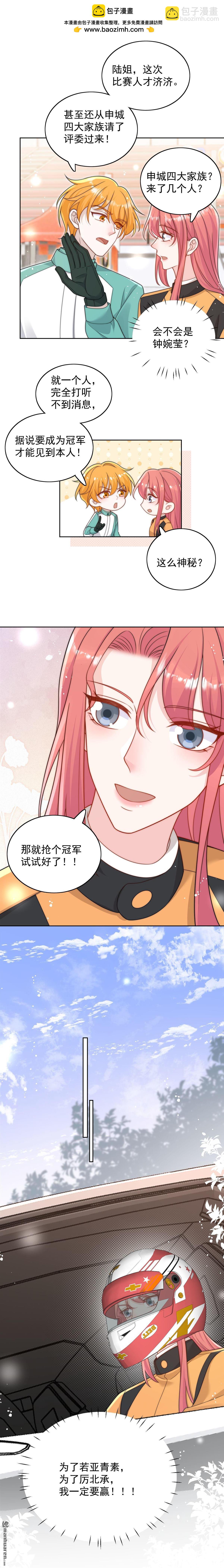 第57回 赛车场上遇故人-第60话