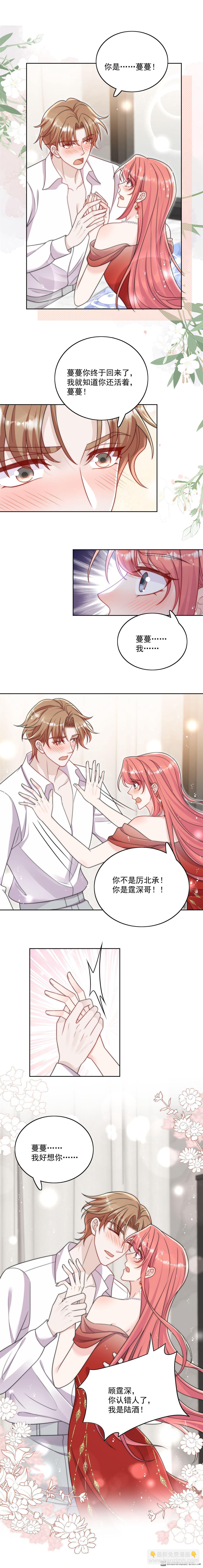 第61回 又见修罗场-第64话