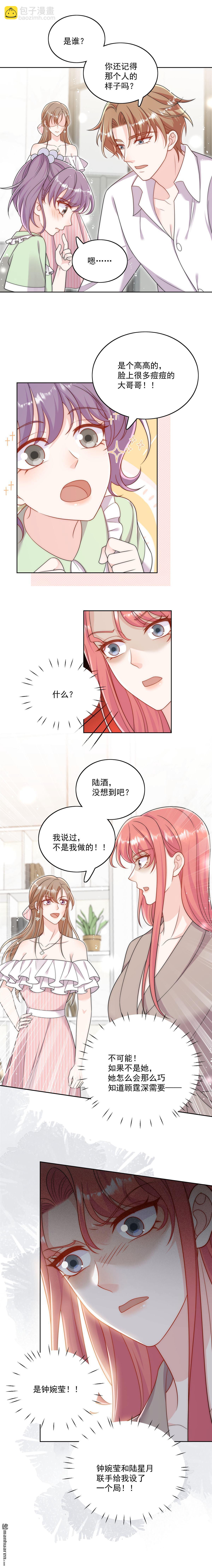 第63回 我要亲自复仇-第66话