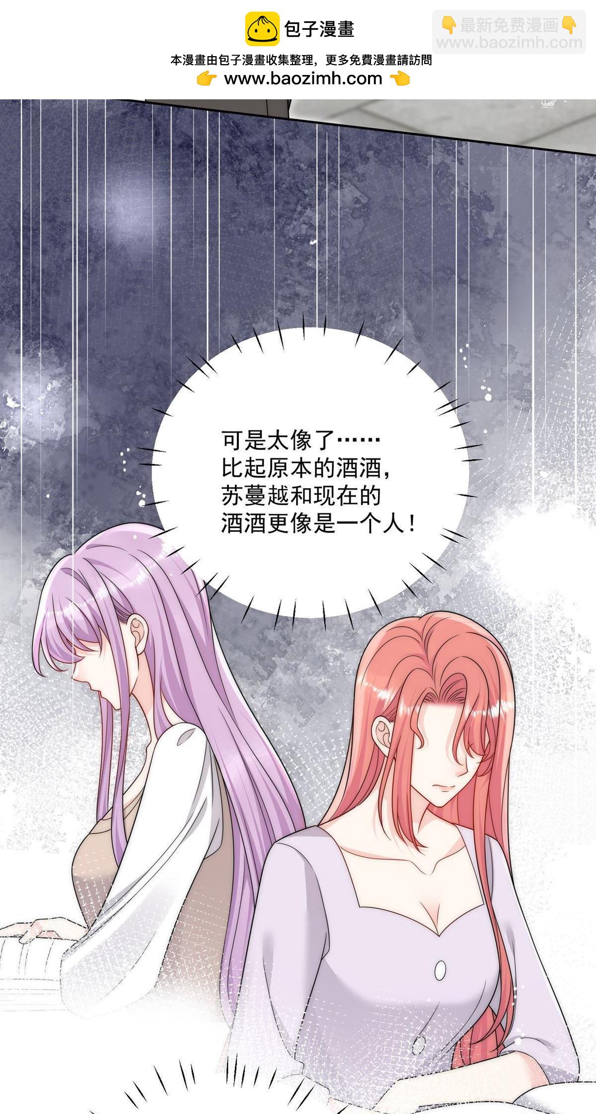 第66回 真相-第70话