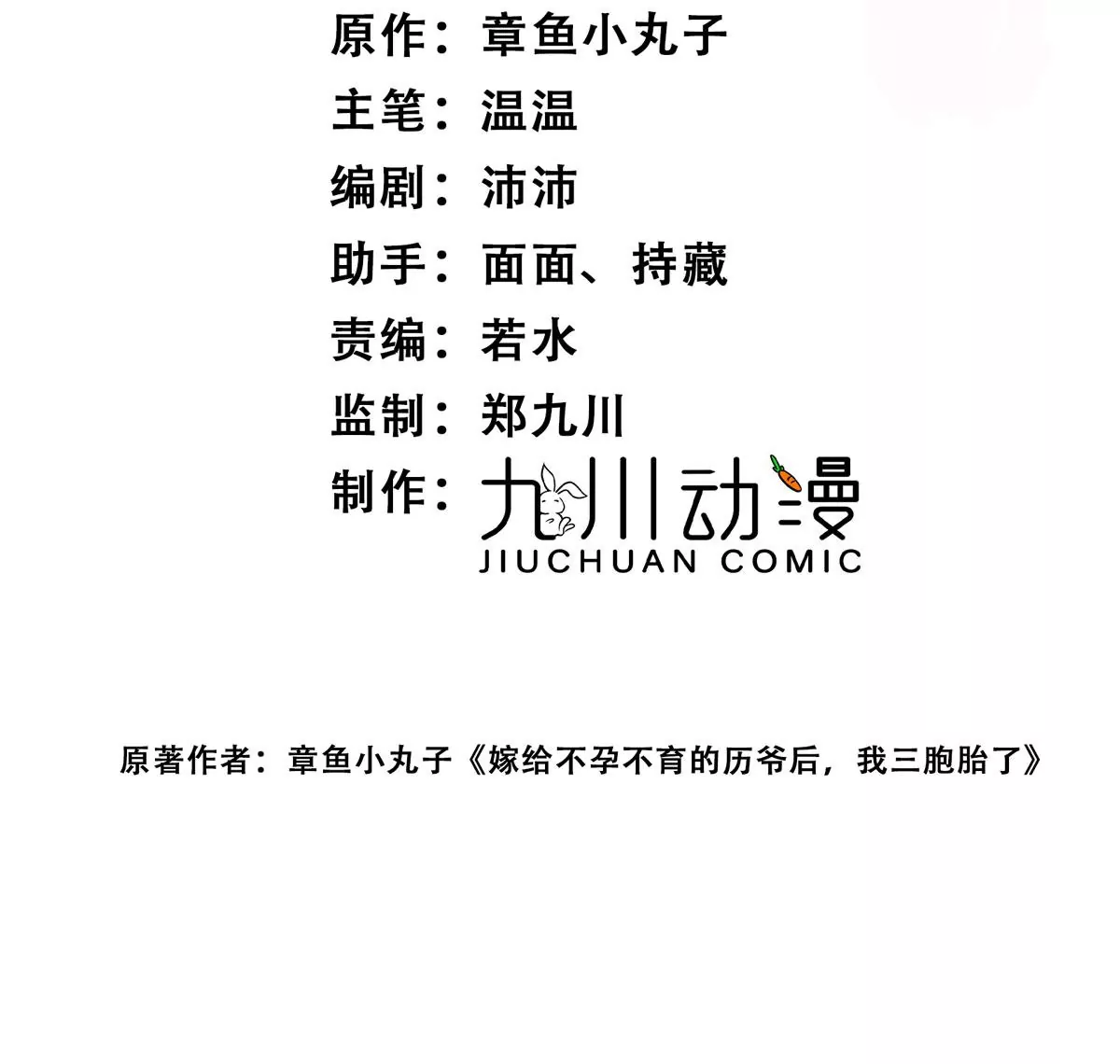 第6话谁敢打扰我和夫人亲热(1/2)-第8话