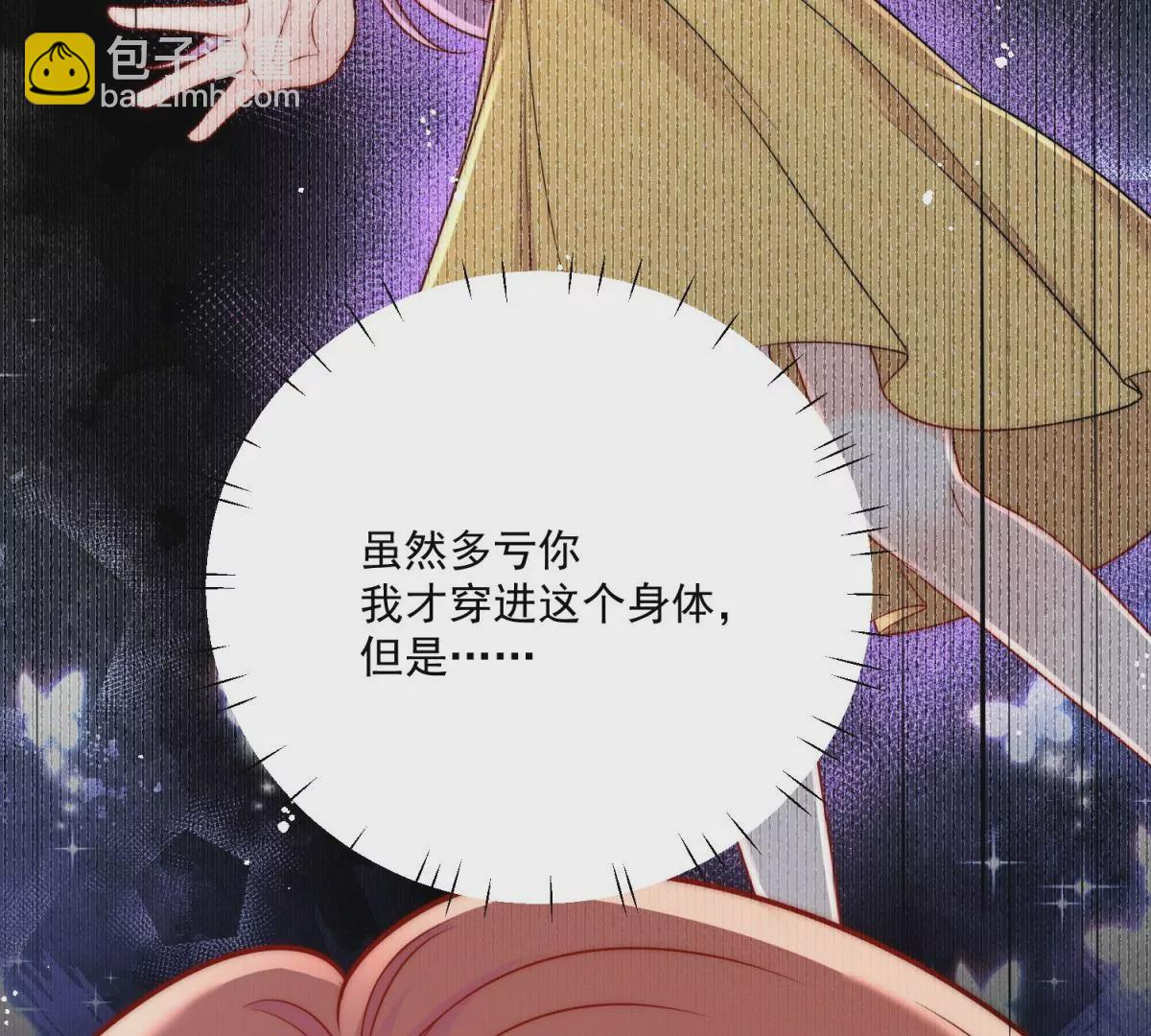 第6话谁敢打扰我和夫人亲热(1/2)-第8话