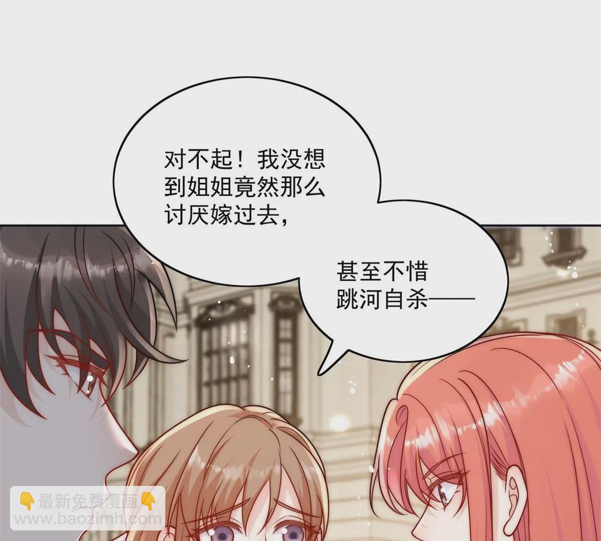 第6话谁敢打扰我和夫人亲热(1/2)-第8话