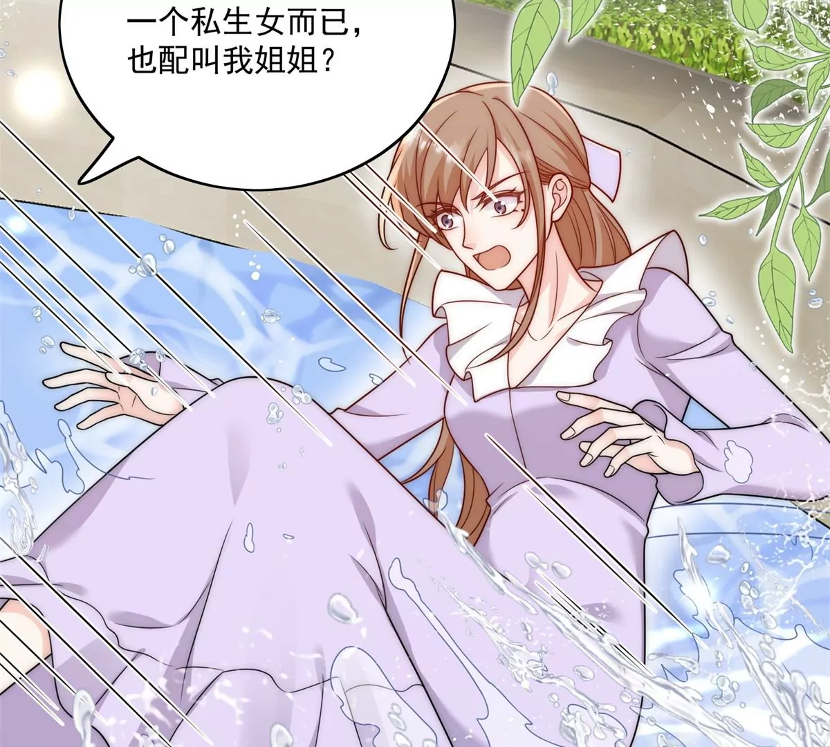 第6话谁敢打扰我和夫人亲热(1/2)-第8话