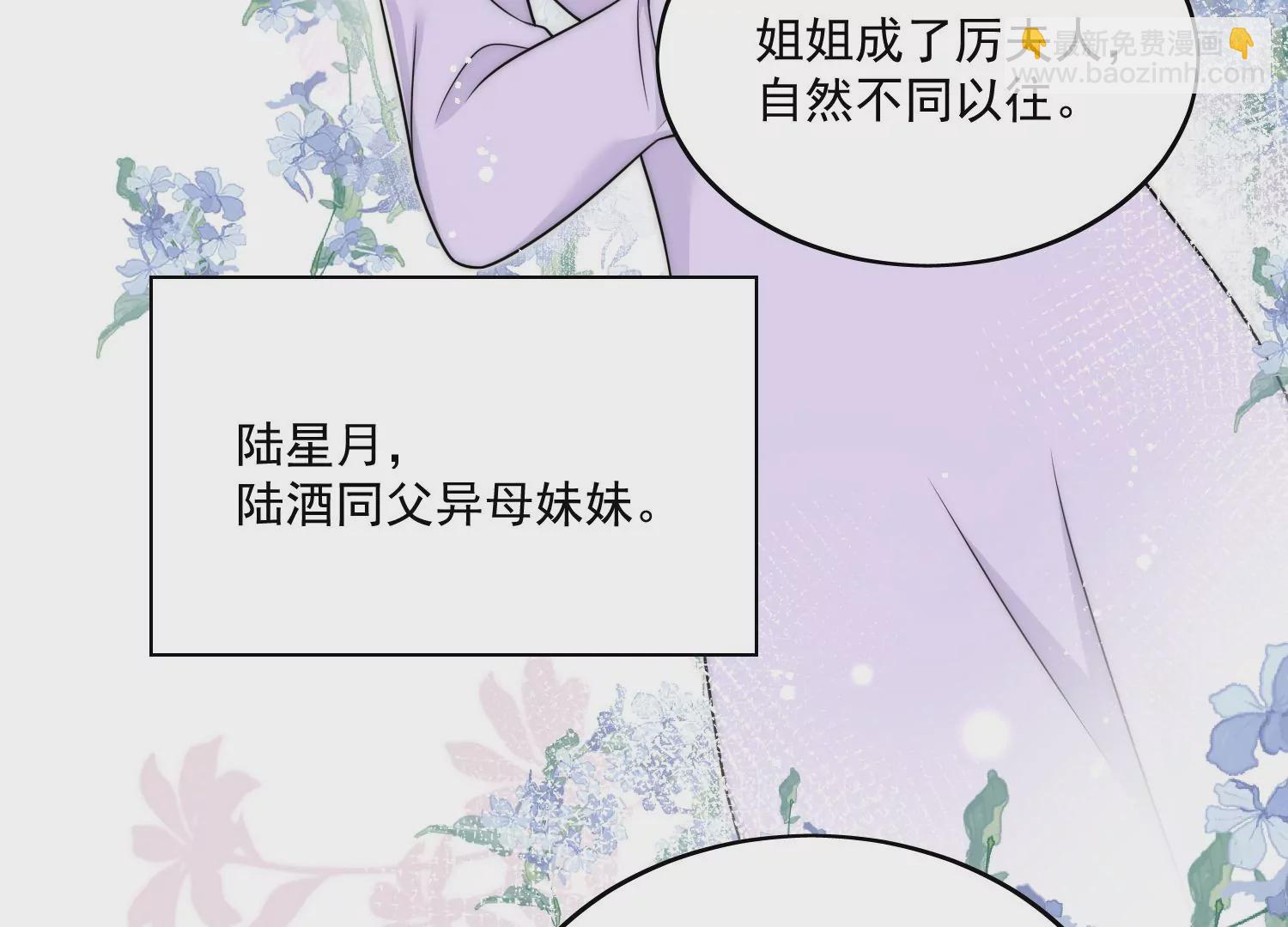 第6话谁敢打扰我和夫人亲热(1/2)-第8话