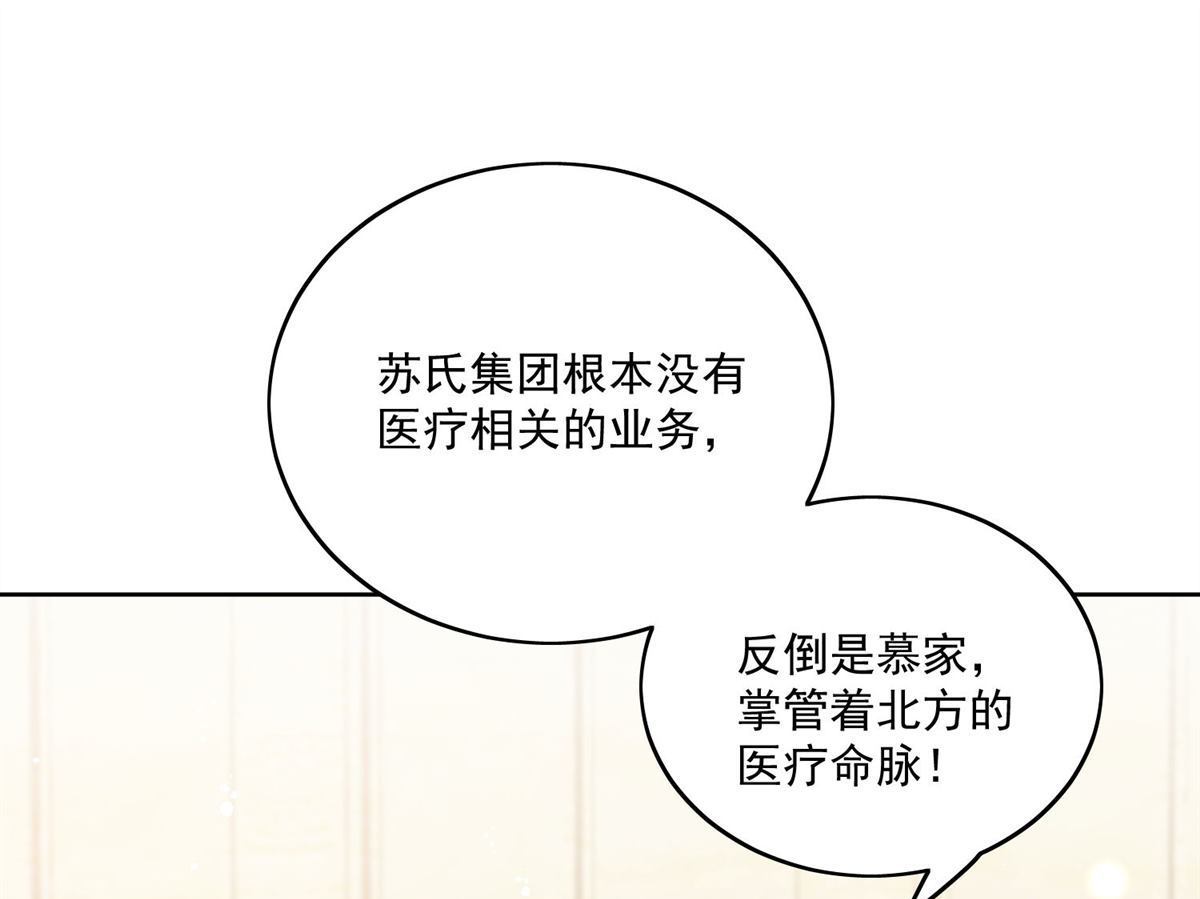 第75回 奶奶出事了？-第124话