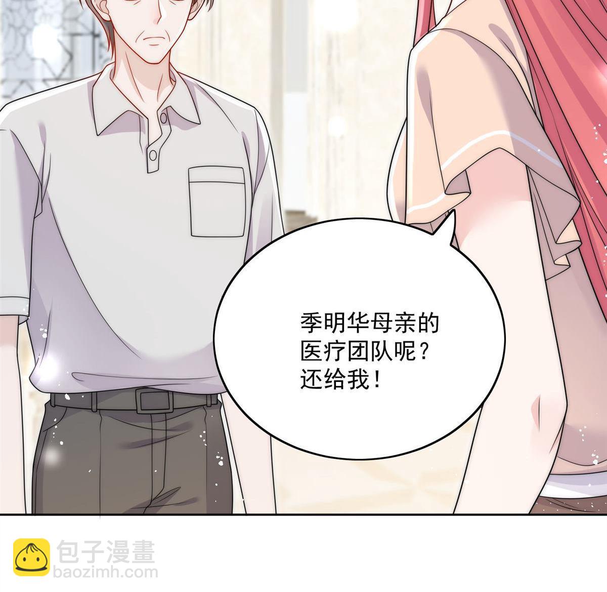 第75回 奶奶出事了？-第124话