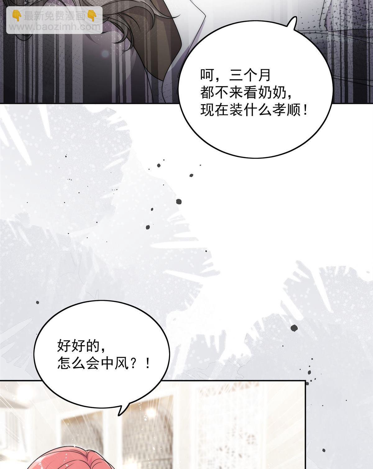 第75回 奶奶出事了？-第124话