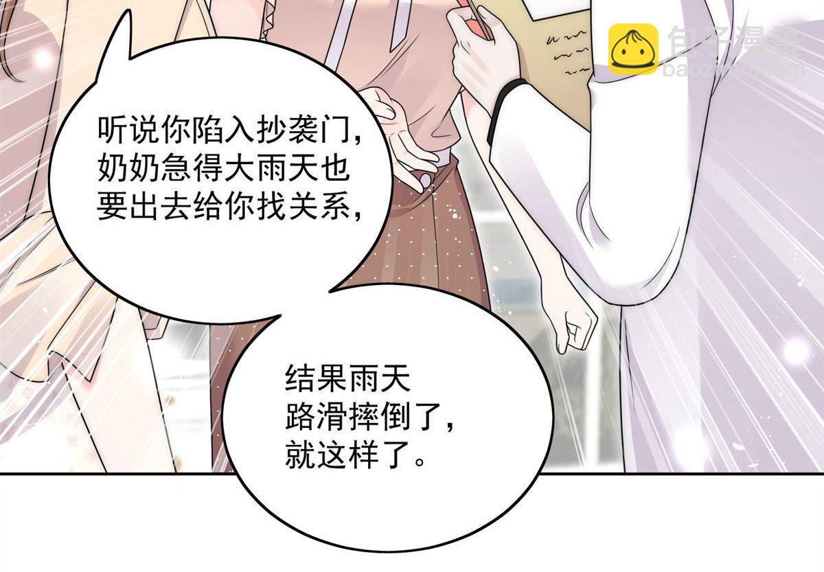 第75回 奶奶出事了？-第124话