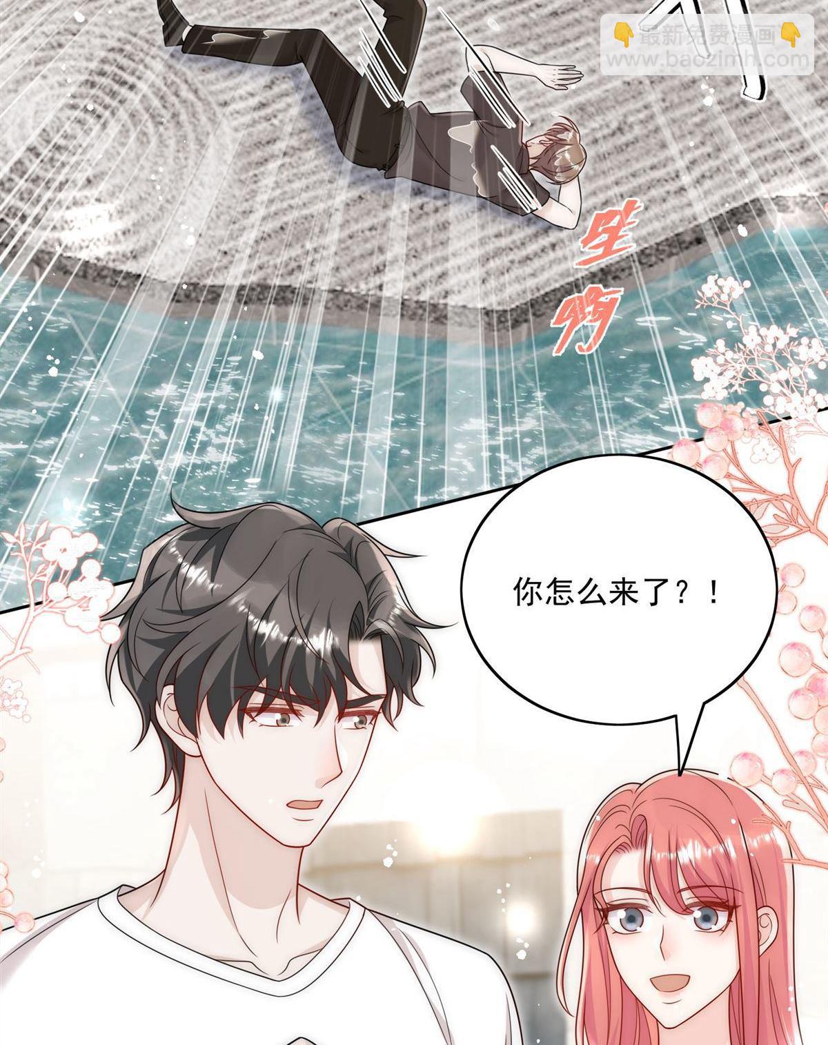 第78回 老婆大人最棒(1/2)-第78话