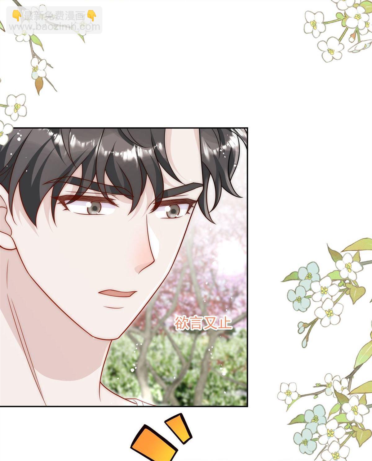 第78回 老婆大人最棒(1/2)-第78话