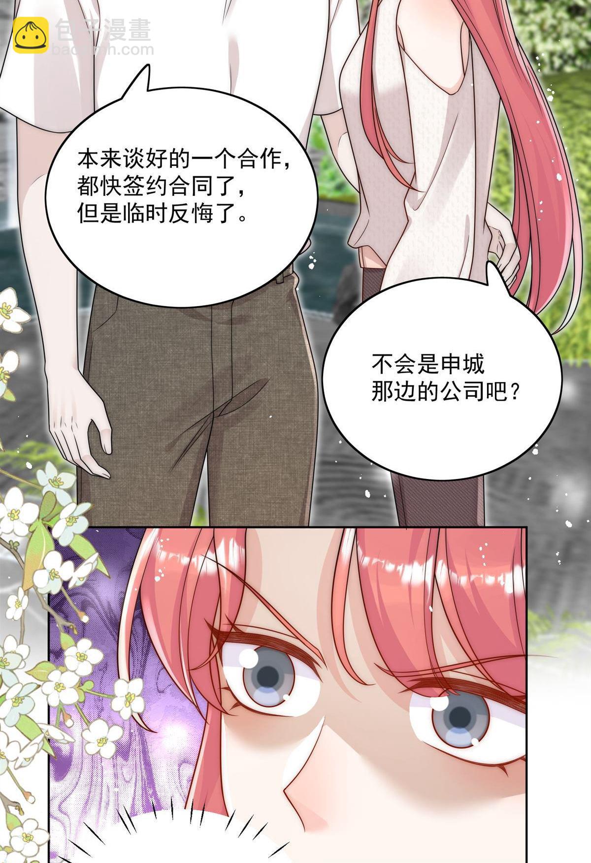 第78回 老婆大人最棒(1/2)-第78话