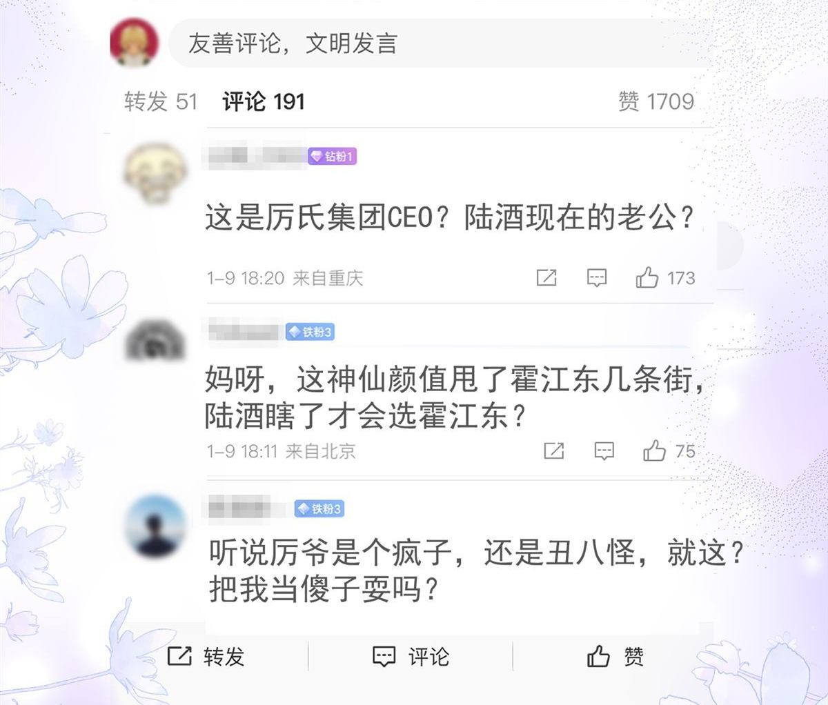 第80回 打你又怎么样(1/2)-第80话