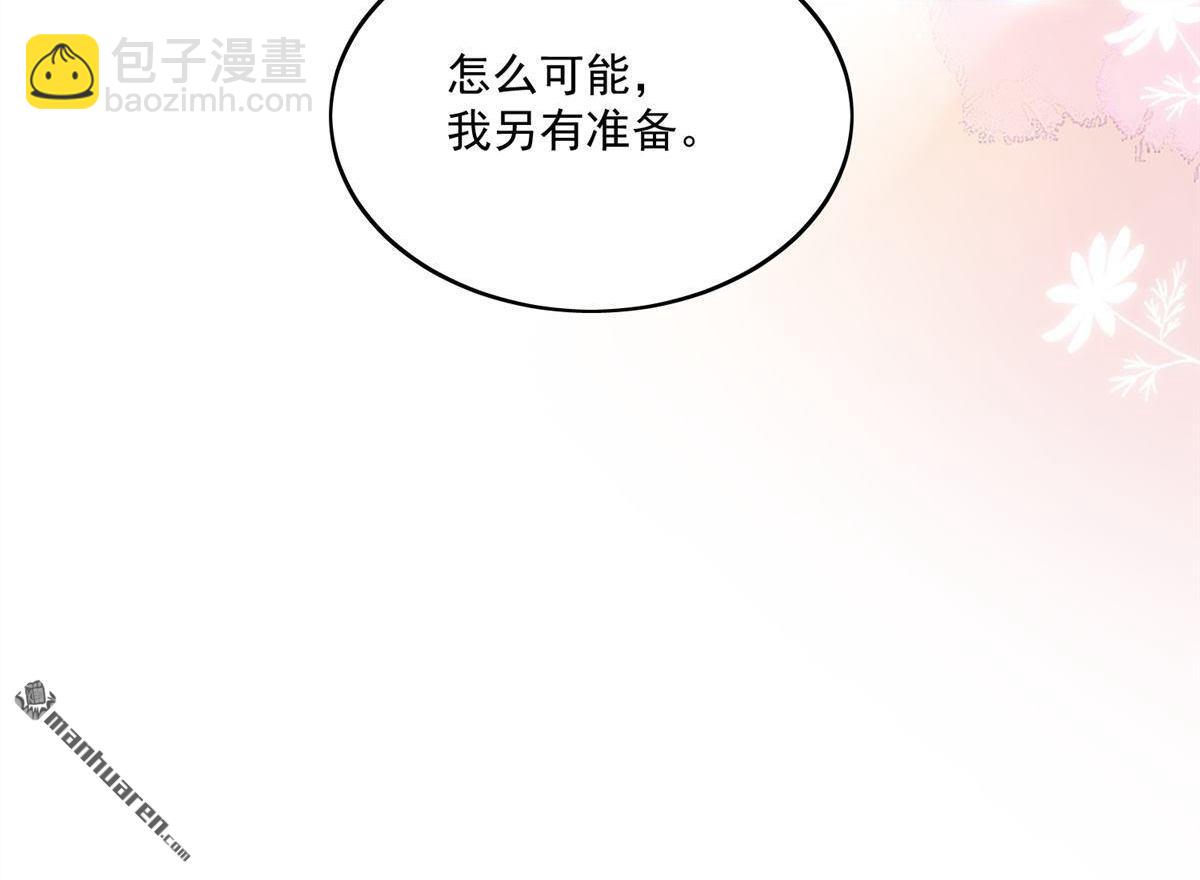 第80回 打你又怎么样(1/2)-第80话