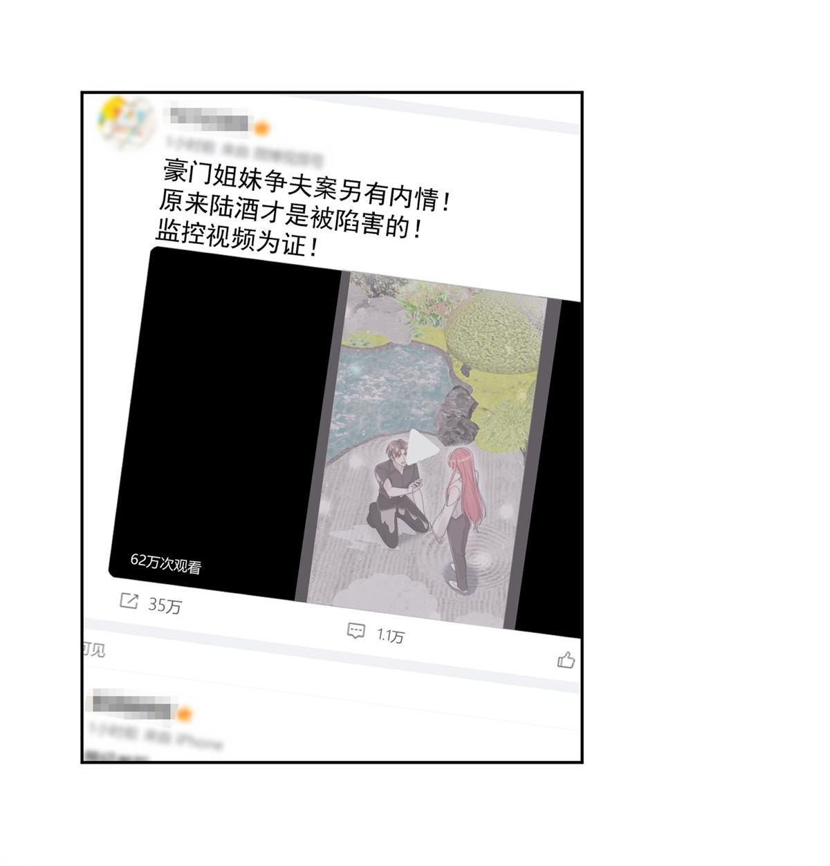 第80回 打你又怎么样(1/2)-第80话