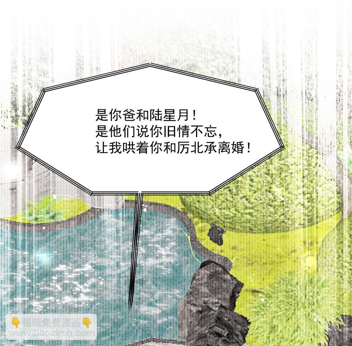 第80回 打你又怎么样(1/2)-第80话