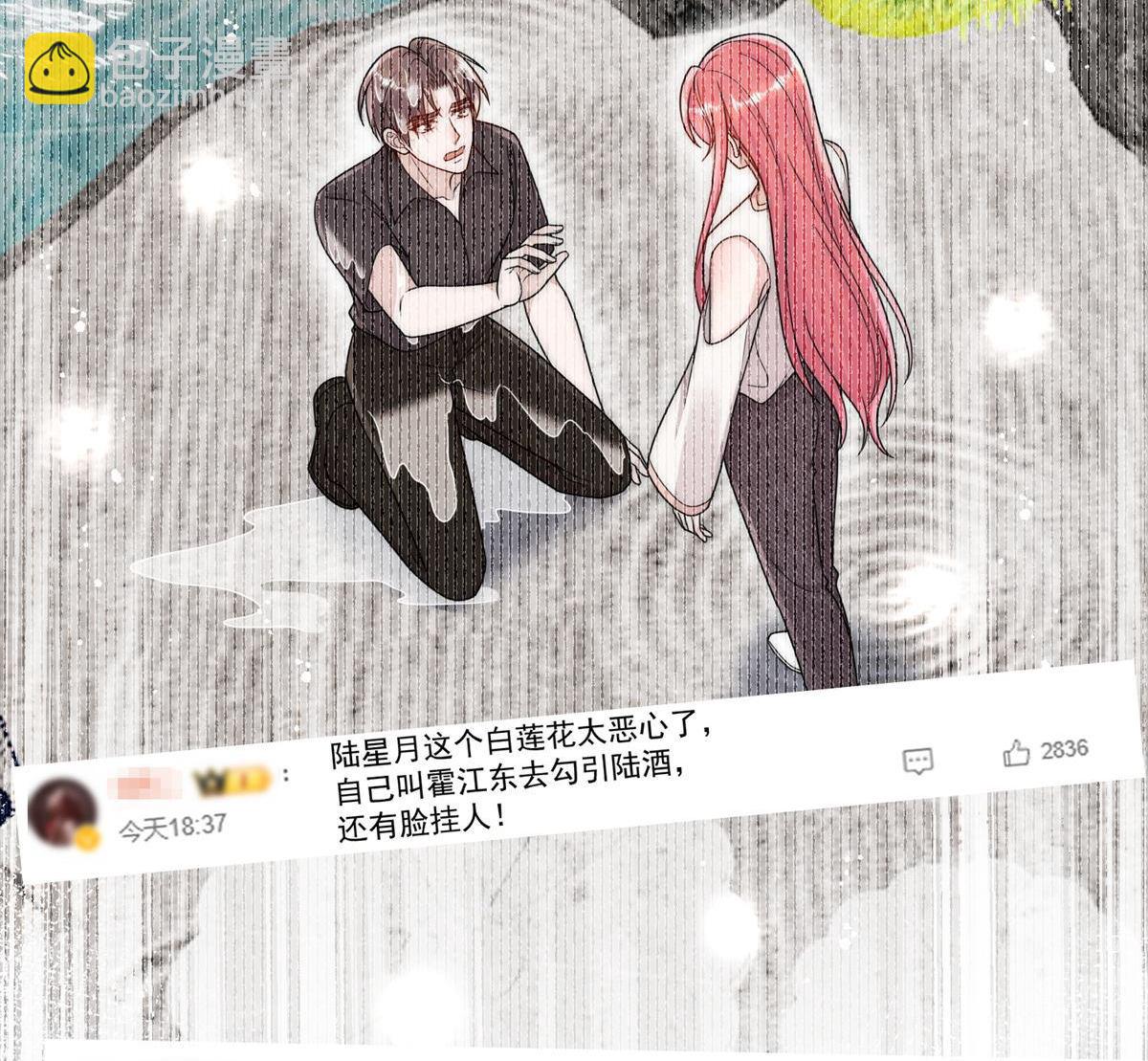 第80回 打你又怎么样(1/2)-第80话