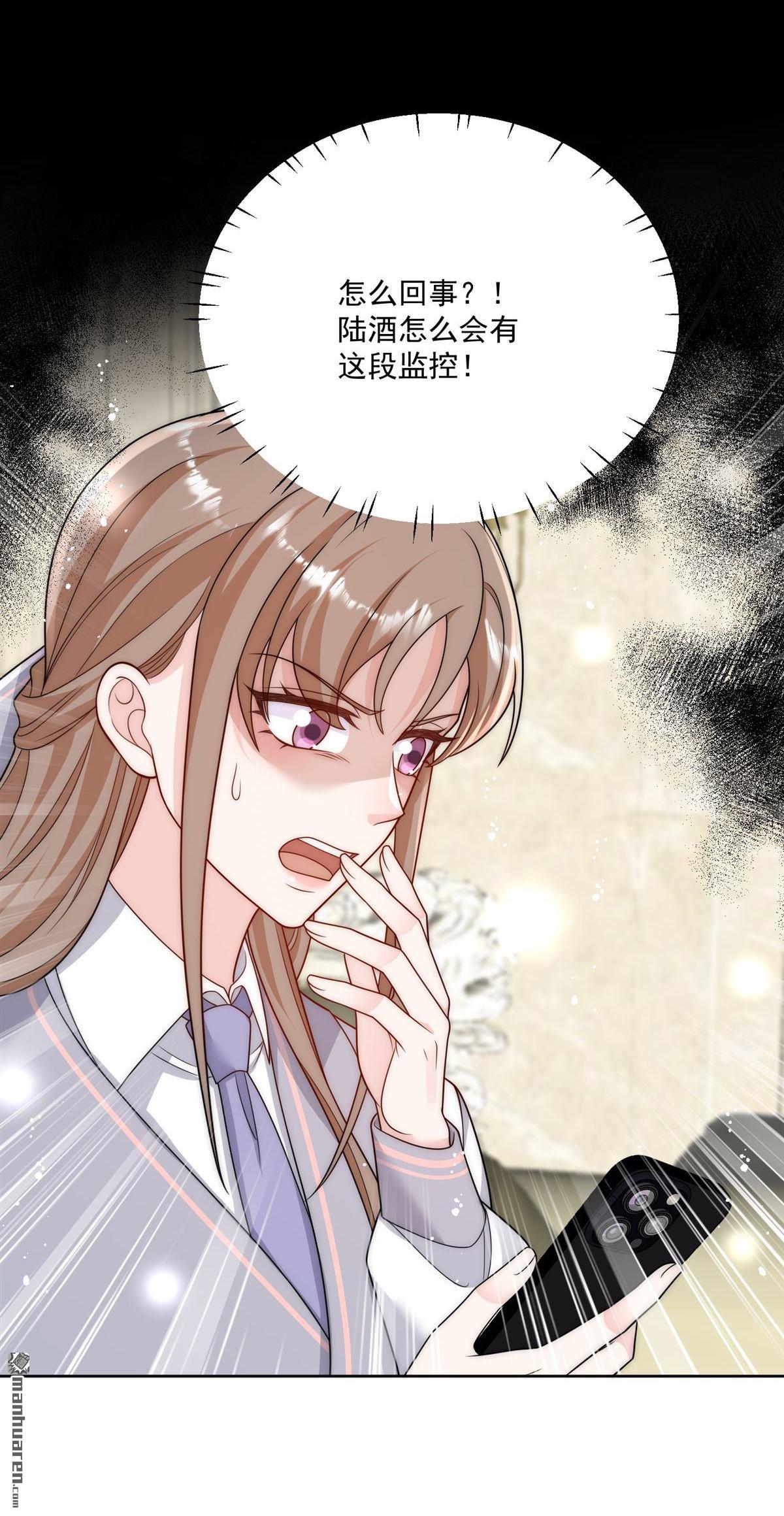 第80回 打你又怎么样(1/2)-第80话