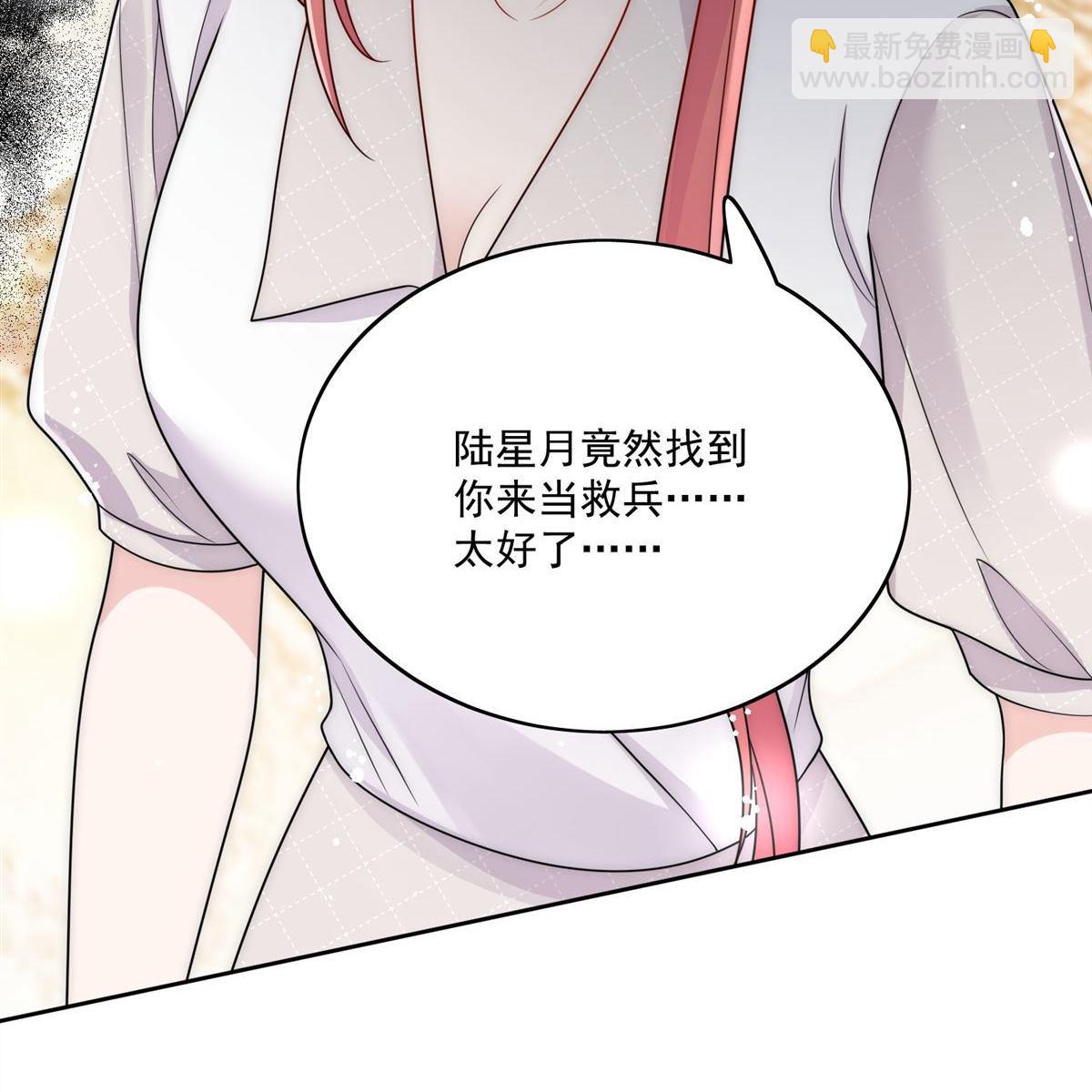 第80回 打你又怎么样(1/2)-第80话