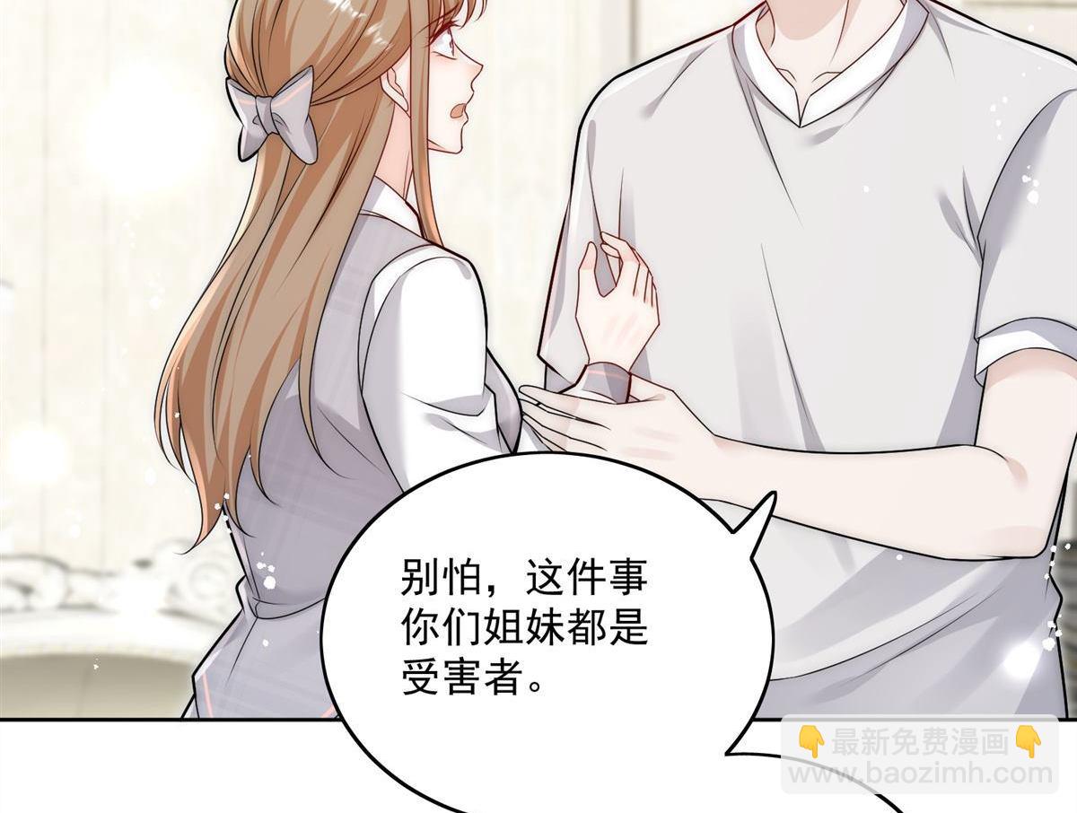 第80回 打你又怎么样(1/2)-第80话