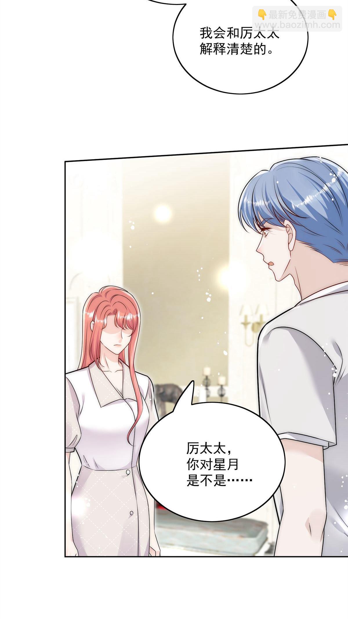 第80回 打你又怎么样(1/2)-第80话