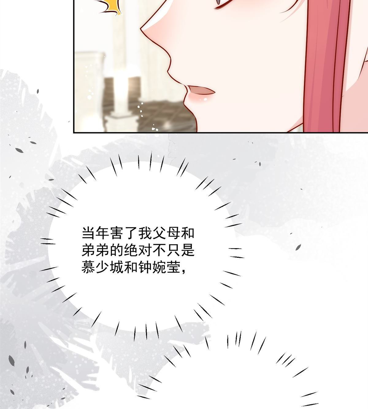 第81回 我要证明一件事-第82话