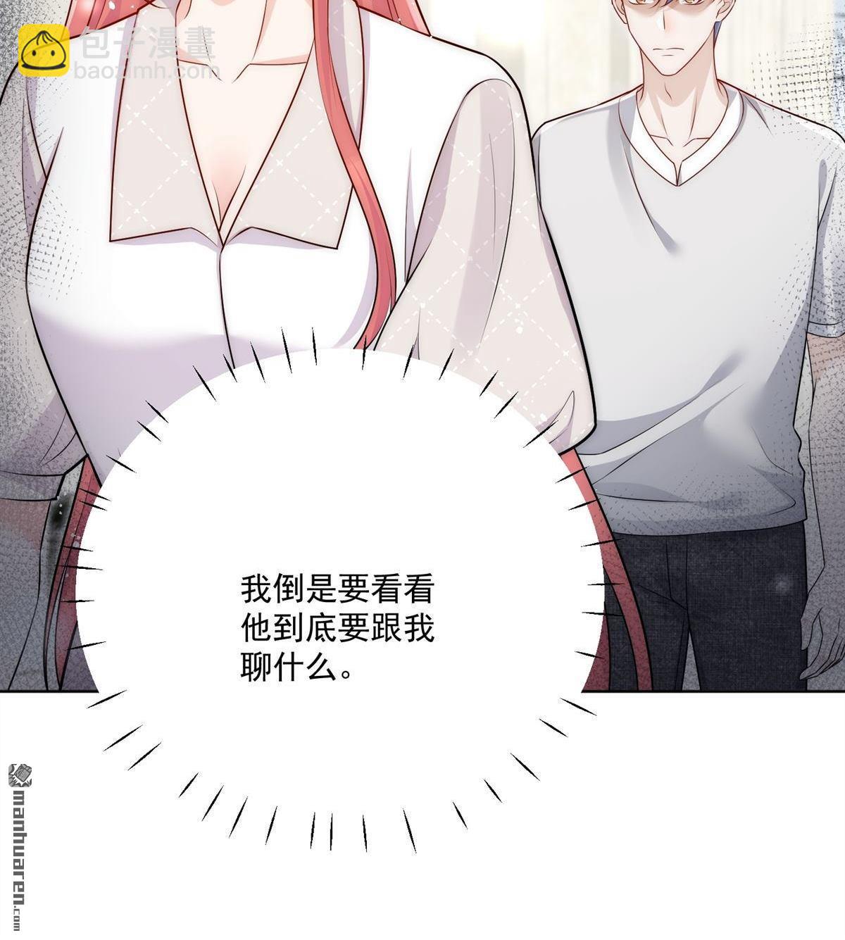 第81回 我要证明一件事-第82话