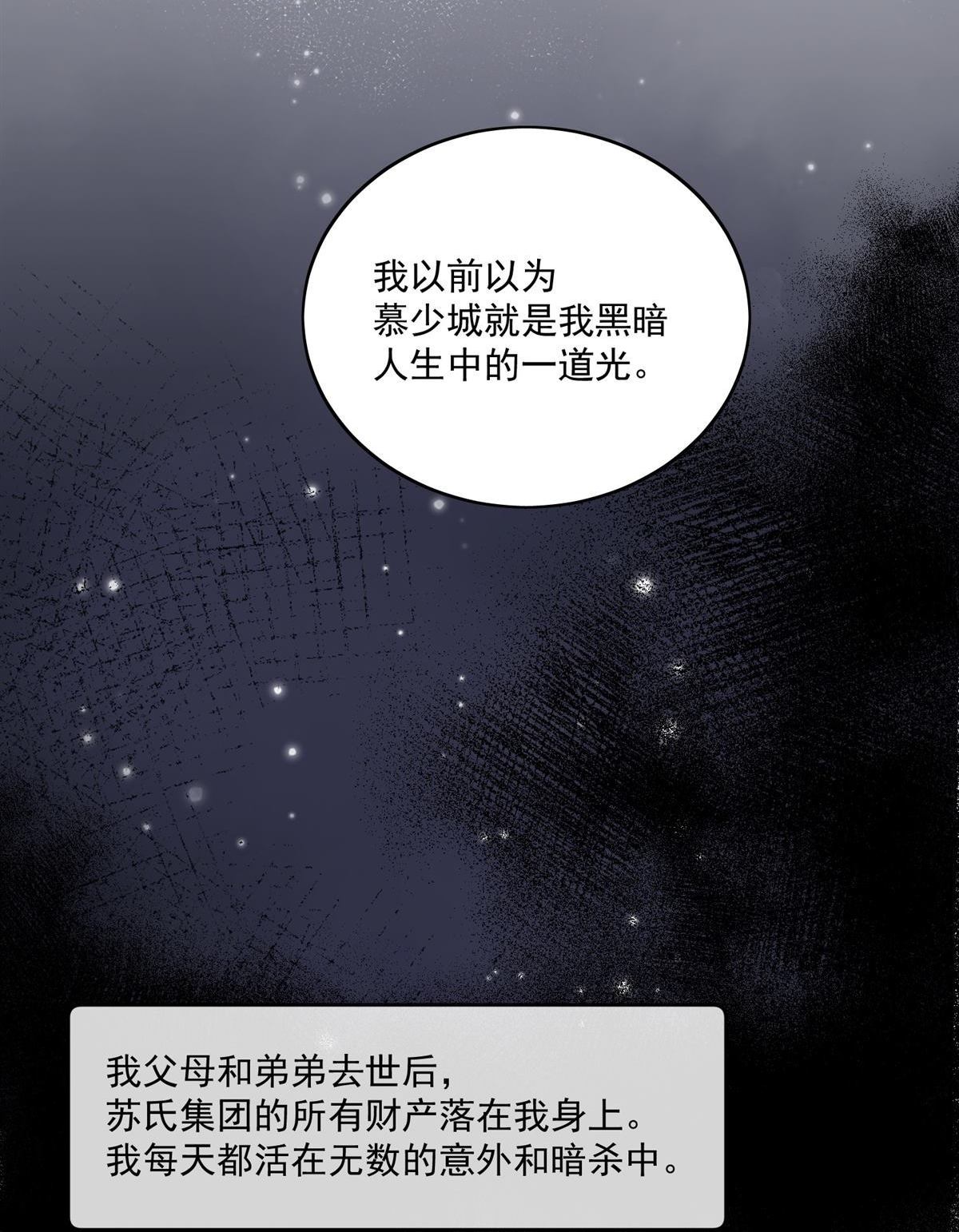 第81回 我要证明一件事-第82话