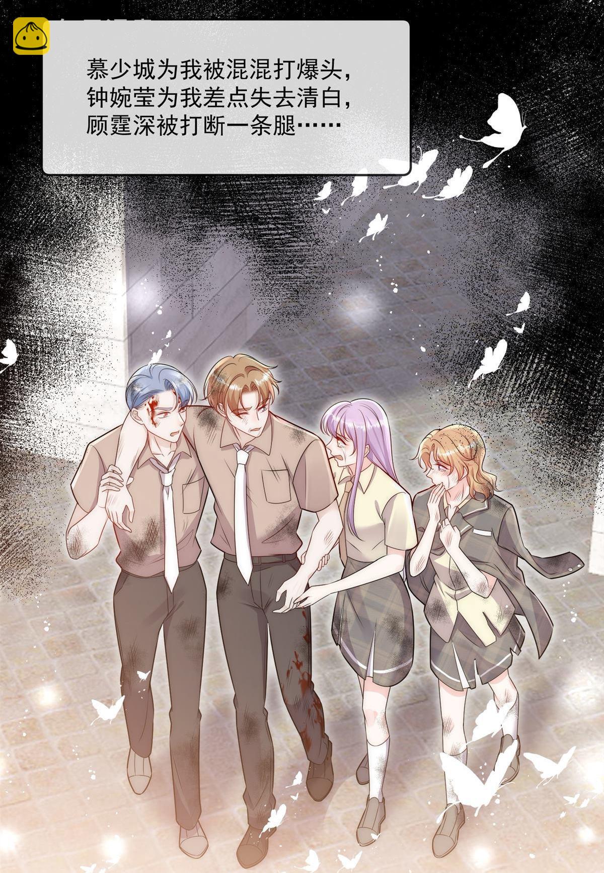 第81回 我要证明一件事-第82话