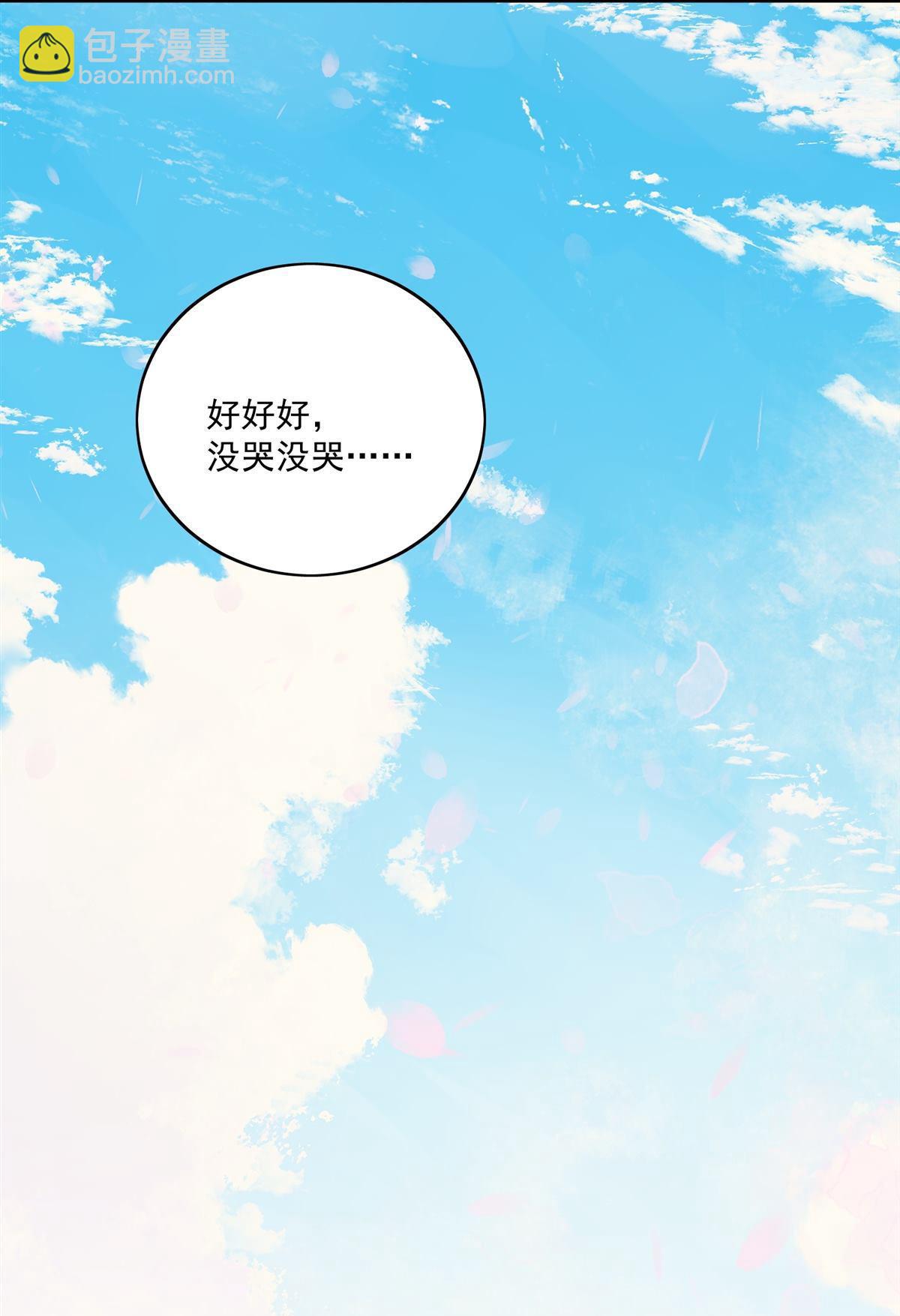 第81回 我要证明一件事-第82话