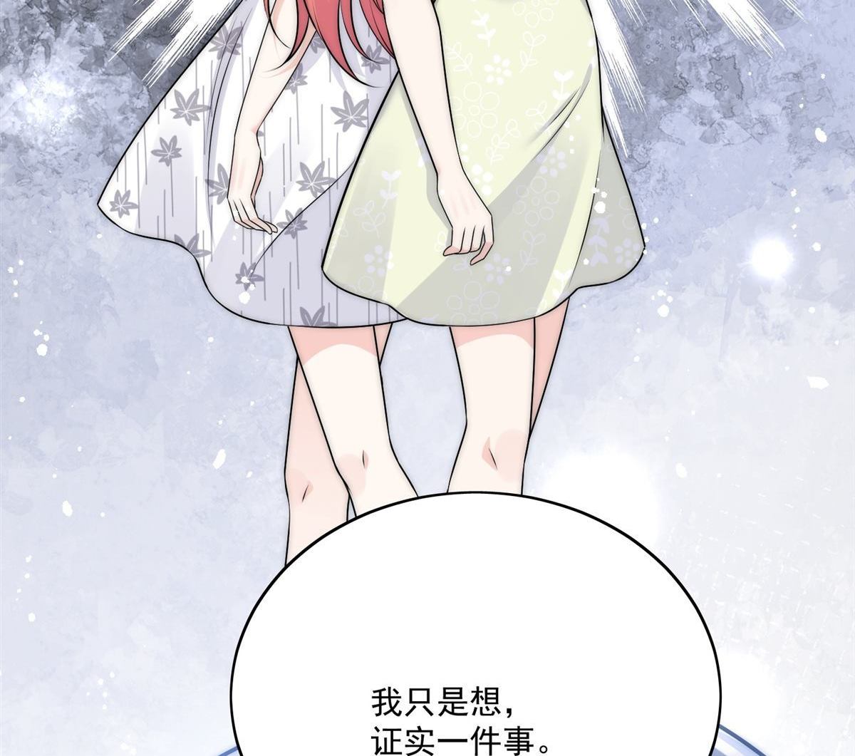 第81回 我要证明一件事-第82话