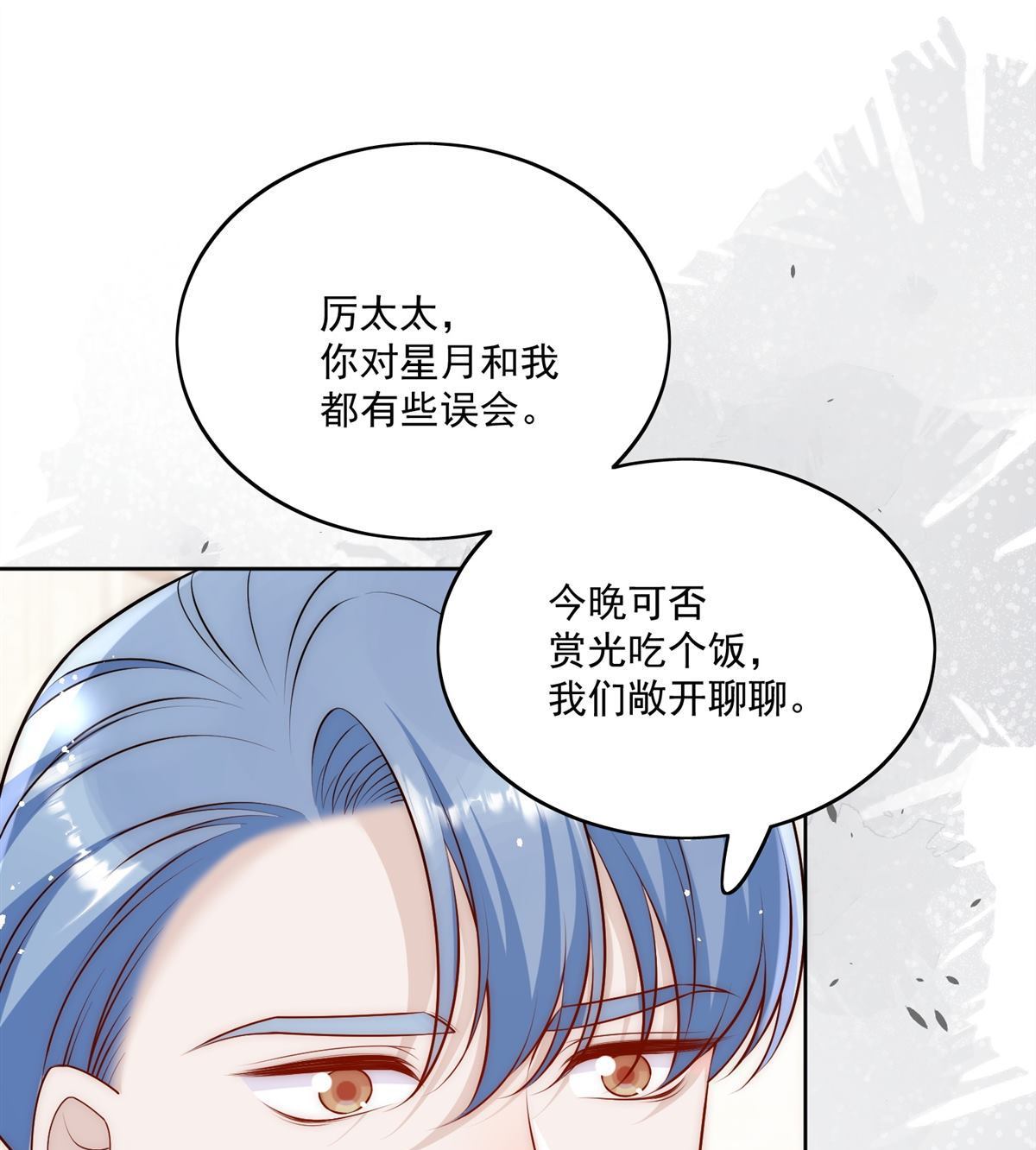 第81回 我要证明一件事-第82话