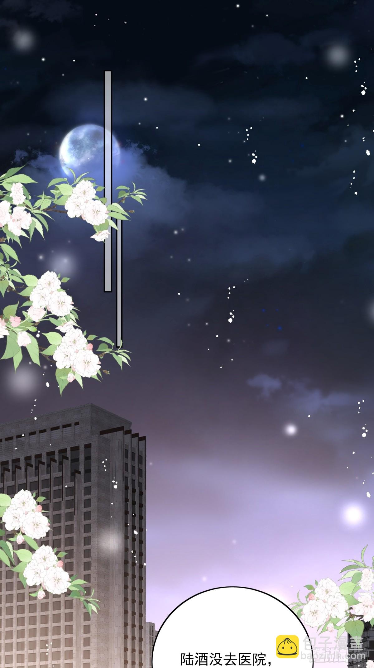 第83话 你不曾爱过我-第86话