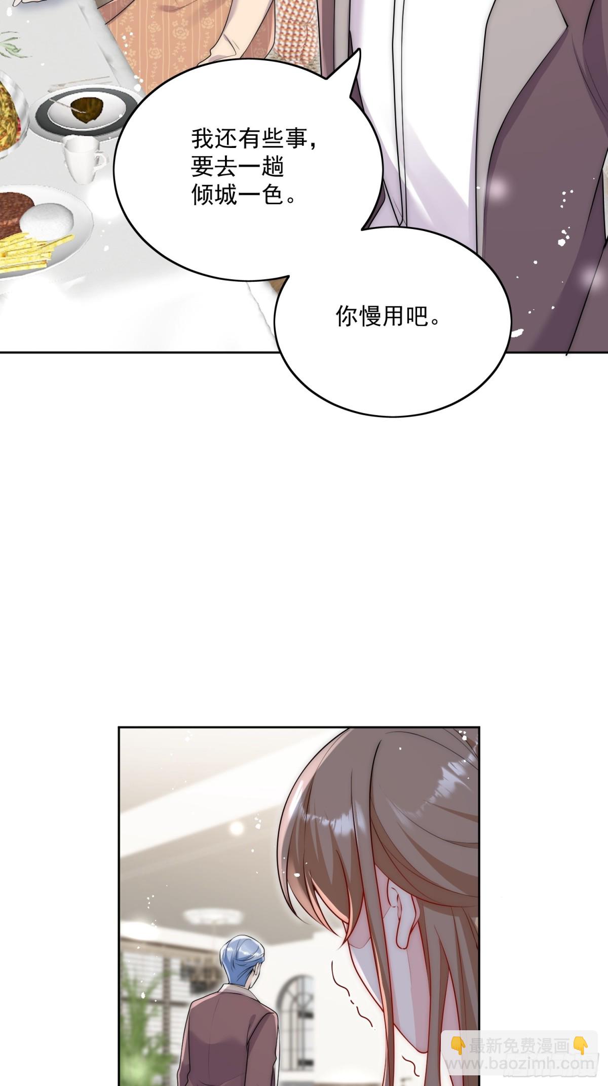 第83话 你不曾爱过我-第86话