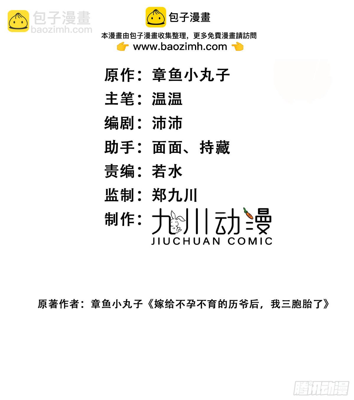 第83话 你不曾爱过我-第86话