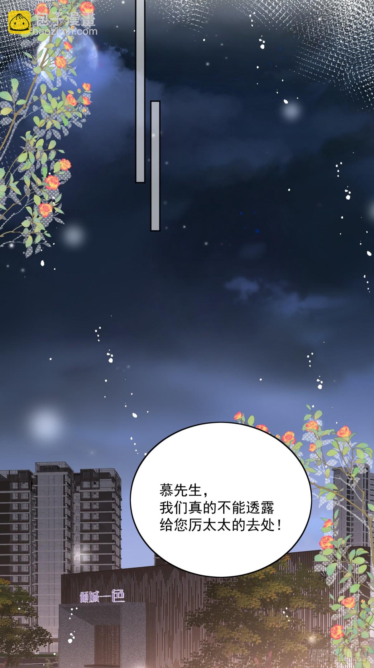 第83话 你不曾爱过我-第86话