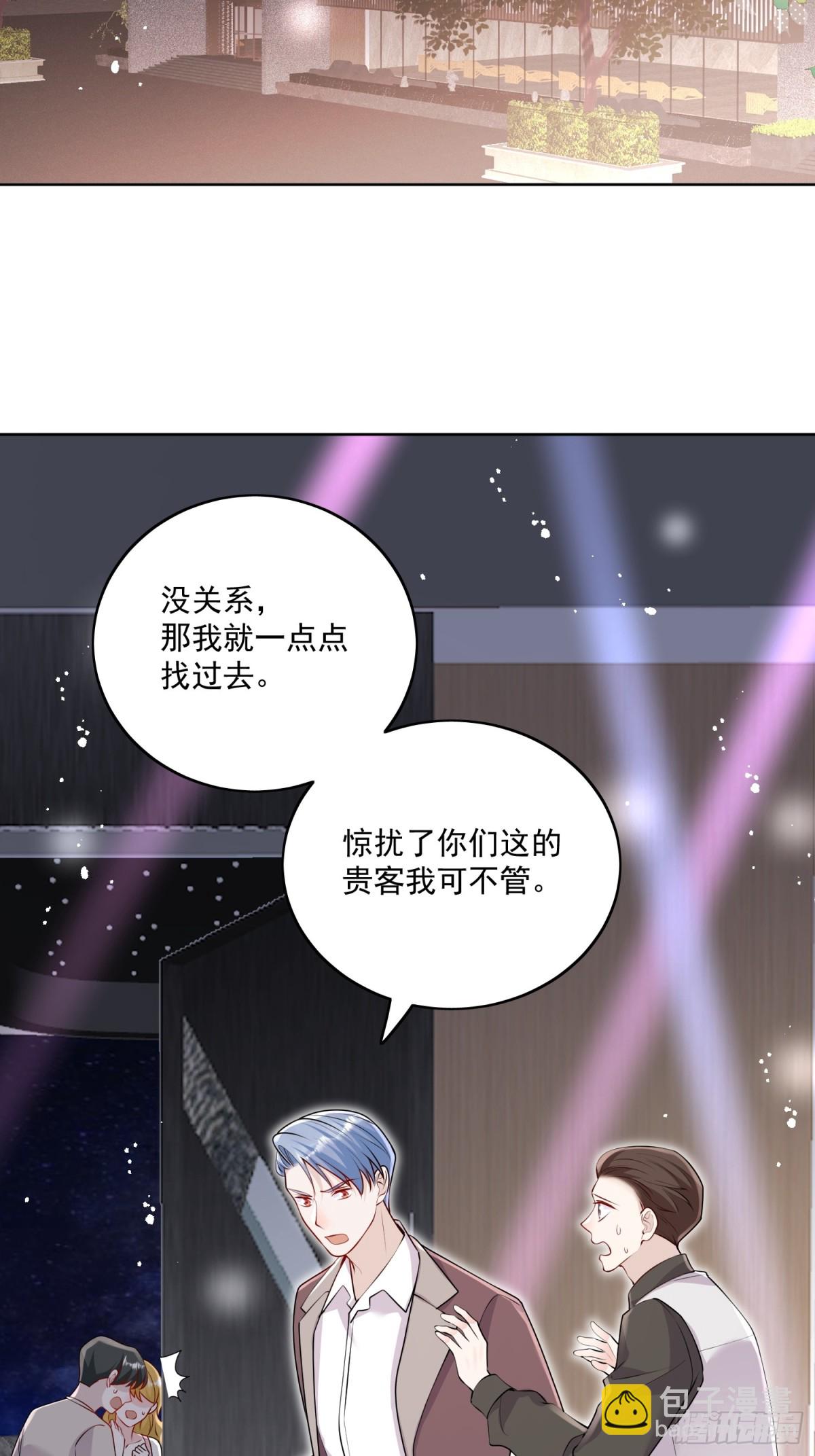 第83话 你不曾爱过我-第86话