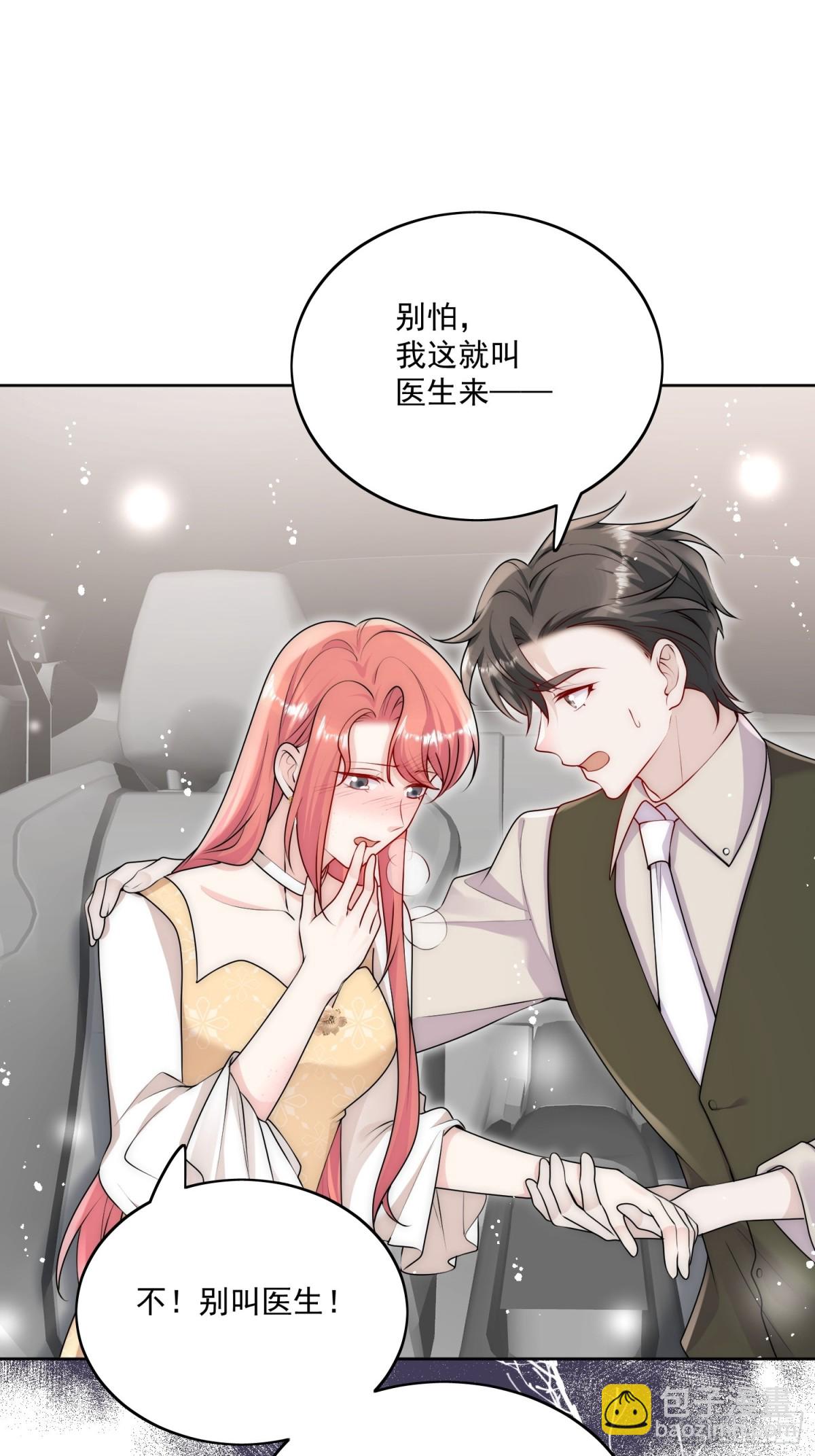 第83话 你不曾爱过我-第86话