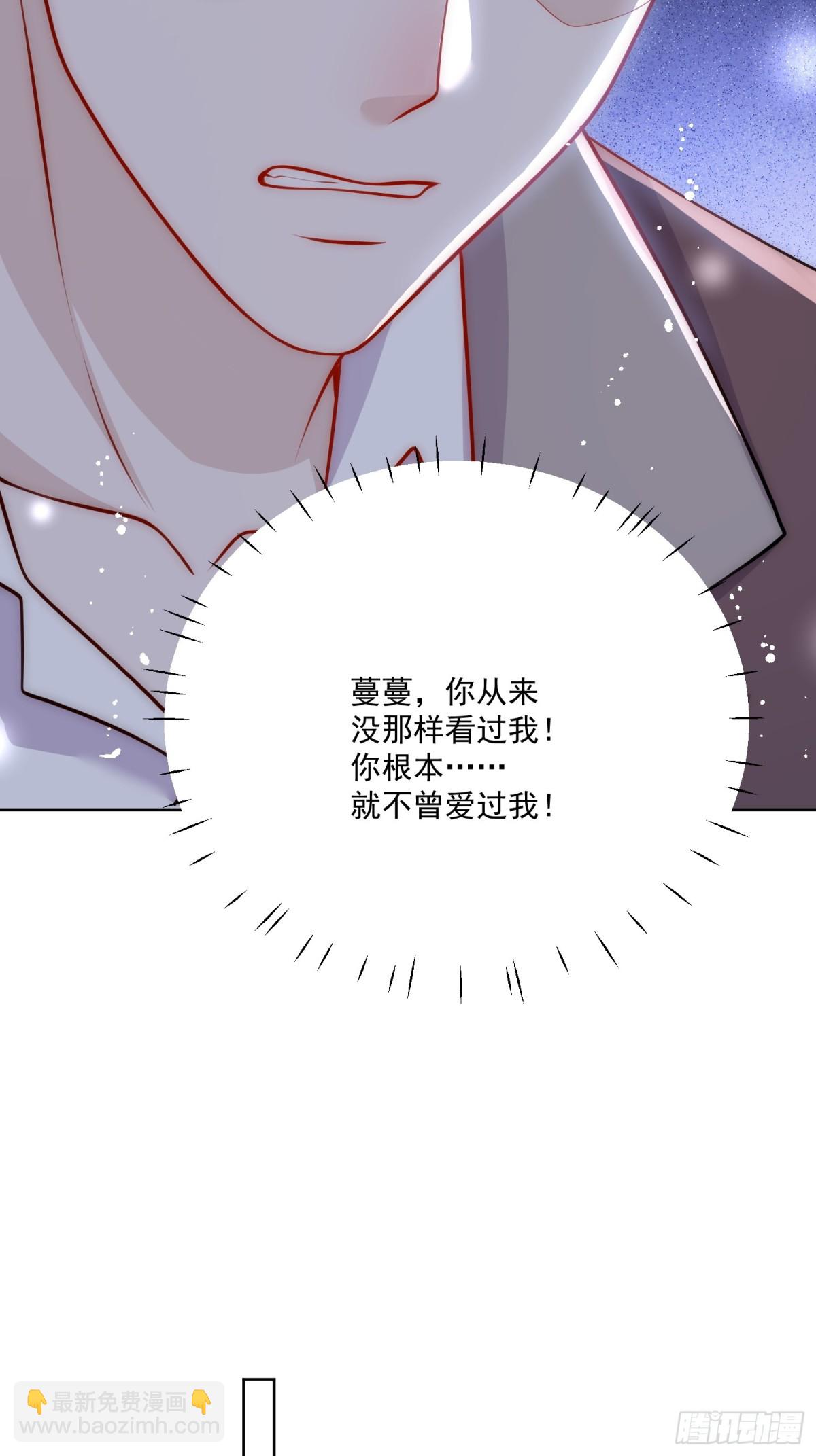 第83话 你不曾爱过我-第86话