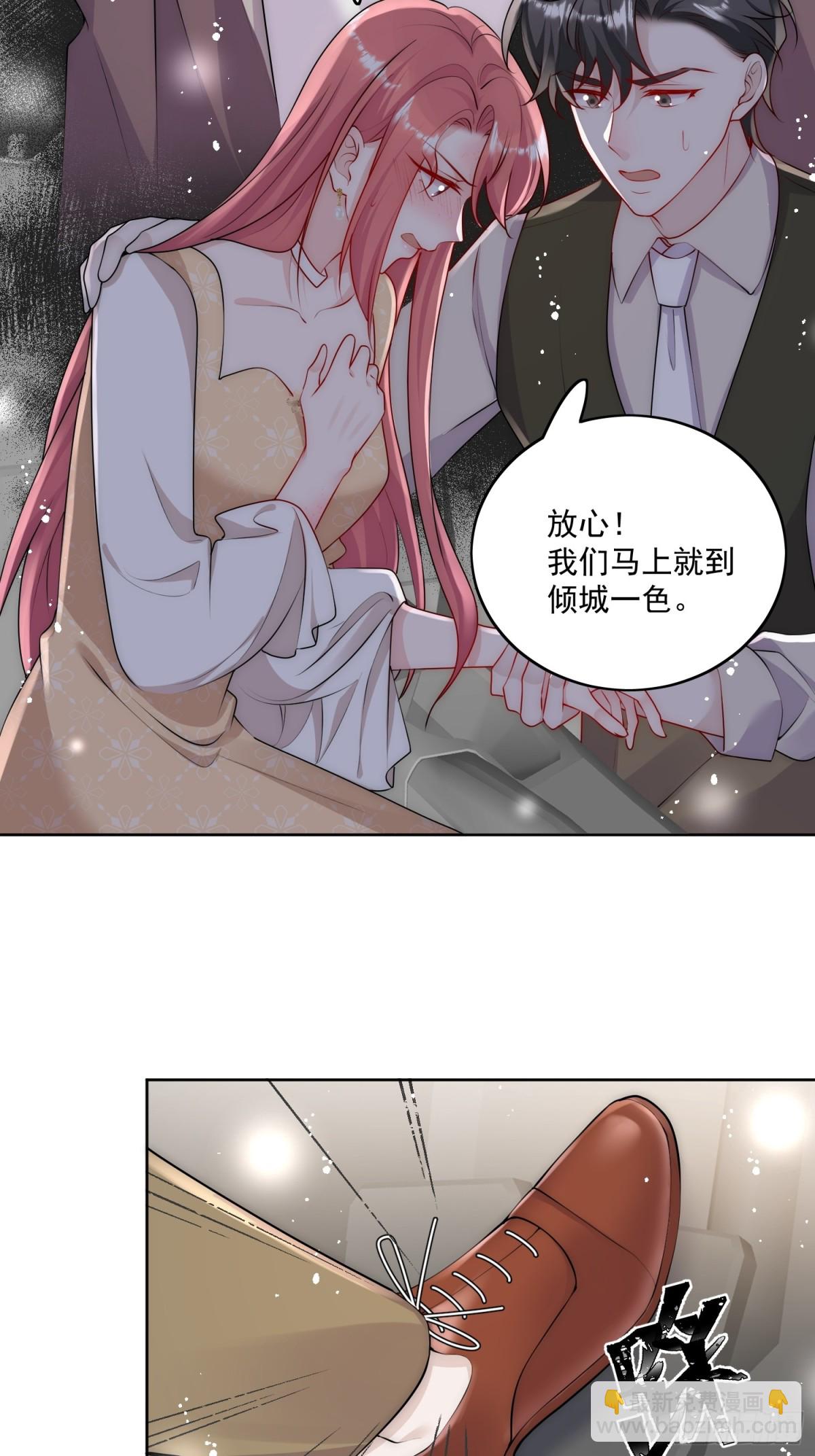 第83话 你不曾爱过我-第86话