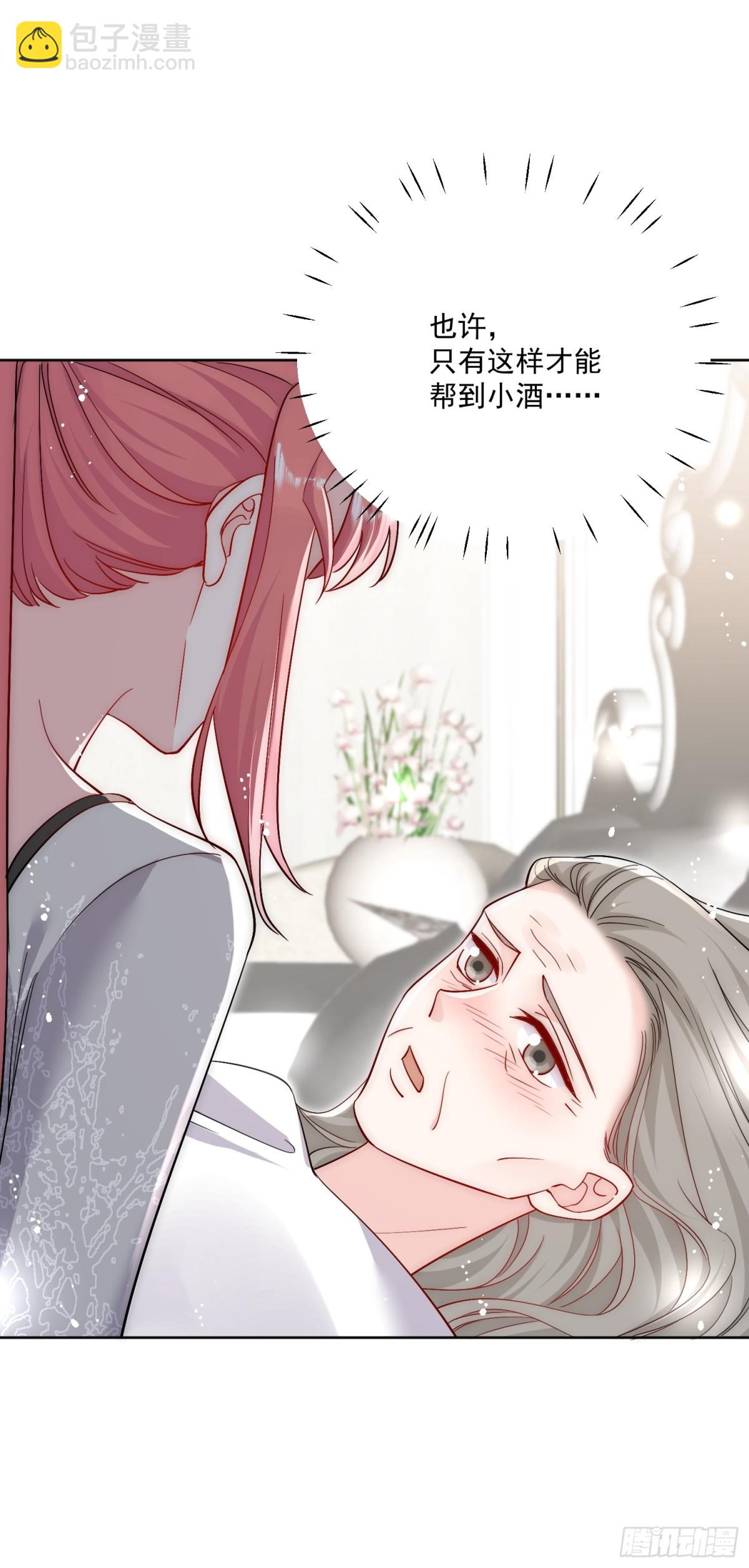 第85话 中毒谋杀-第88话