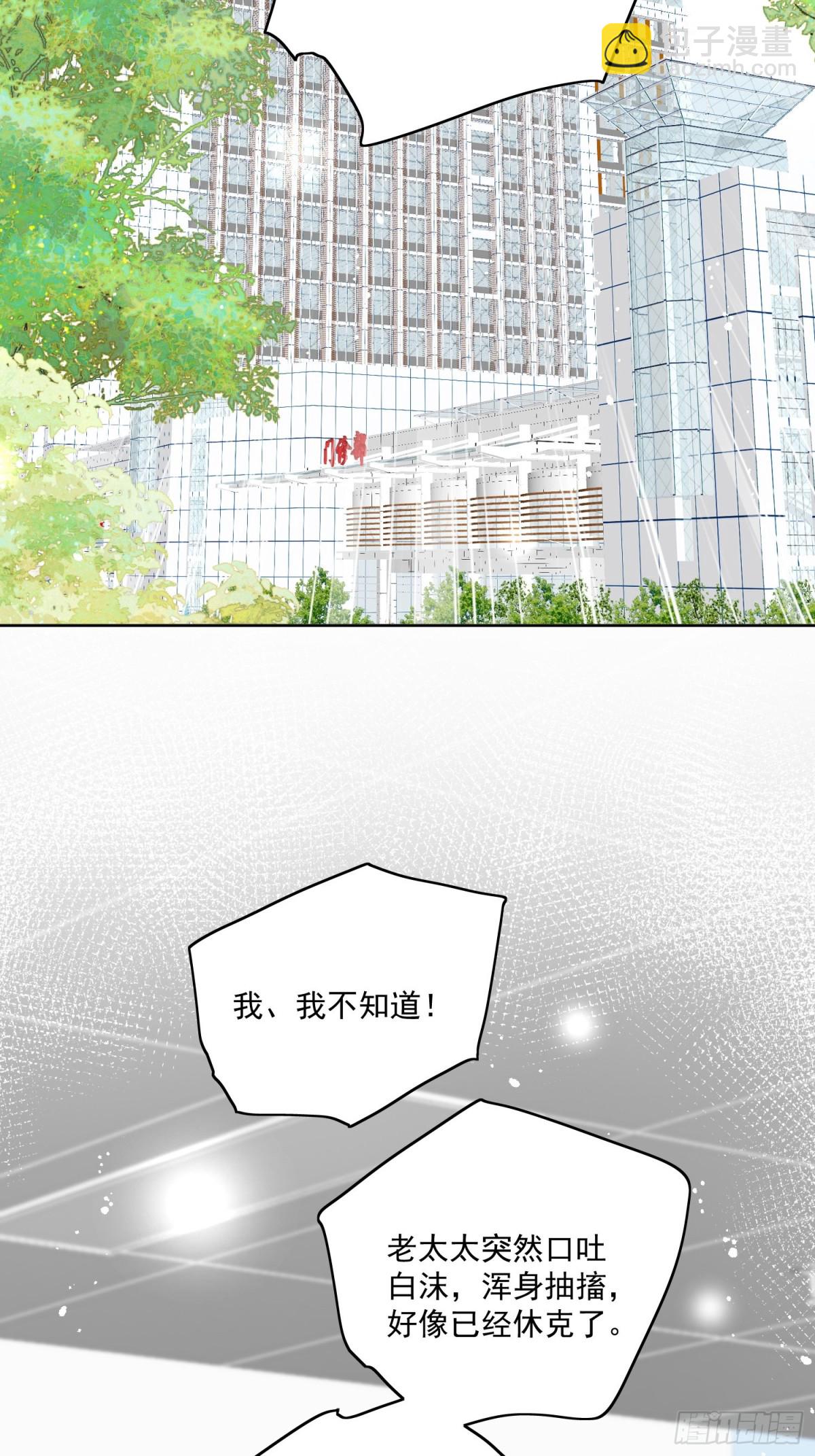 第85话 中毒谋杀-第88话