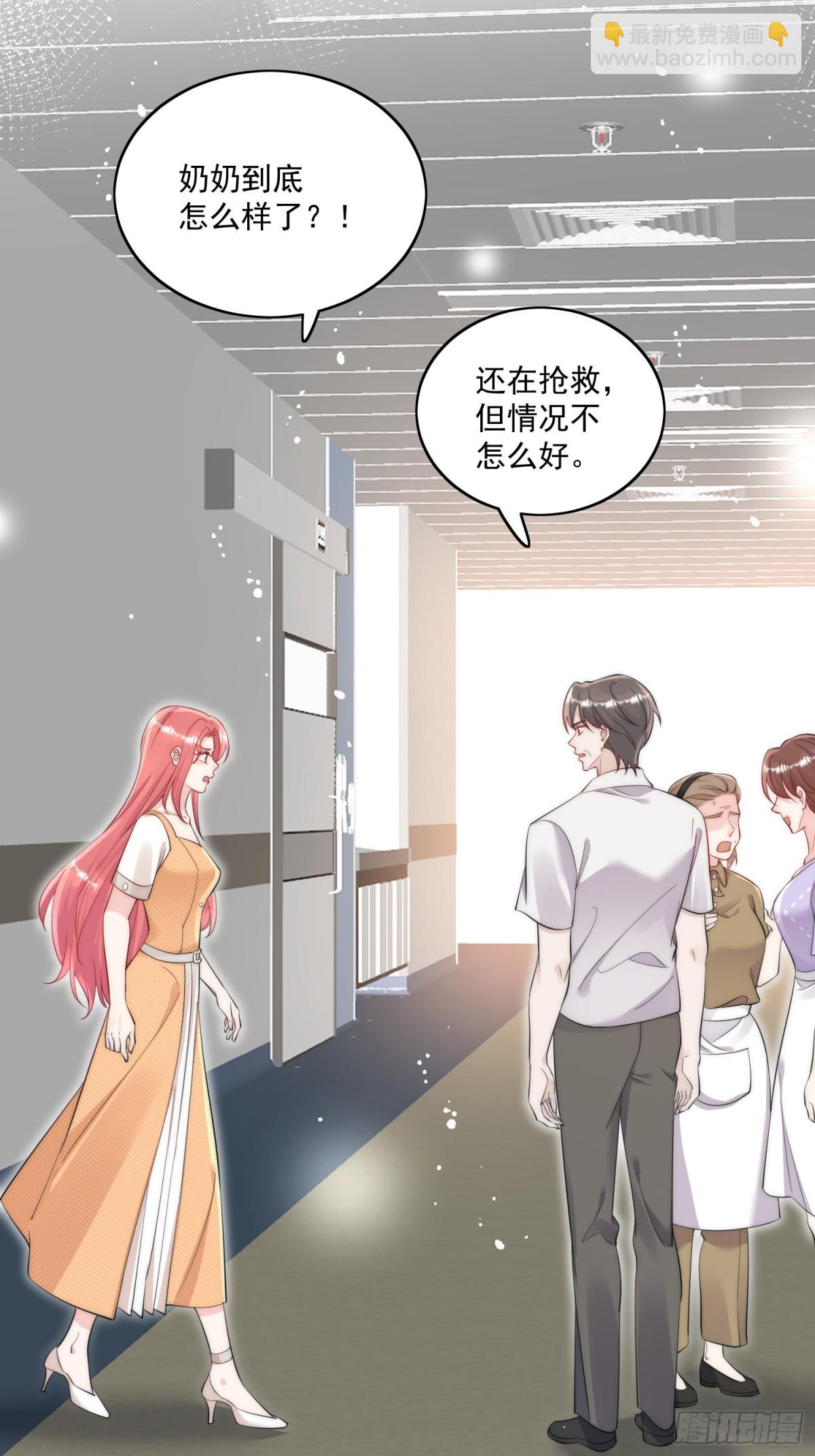 第85话 中毒谋杀-第88话