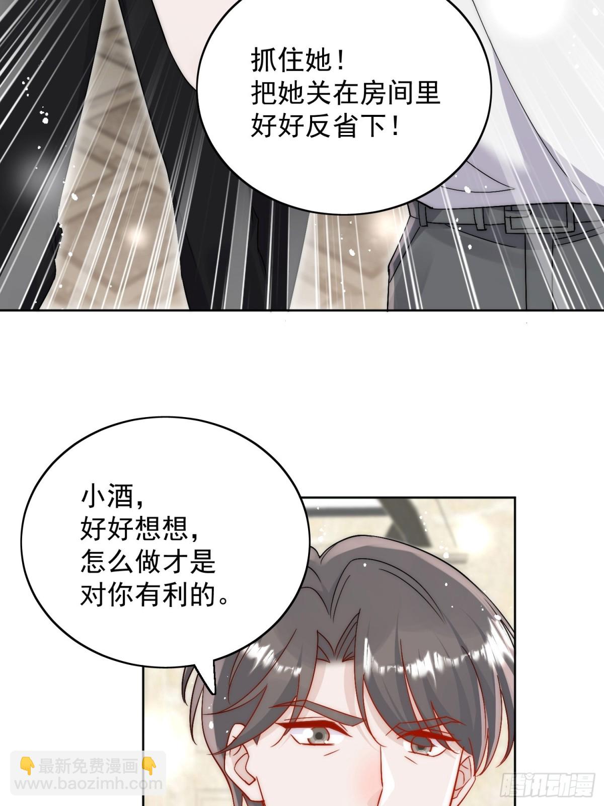 第87话 谁敢对我的女人动手-第90话