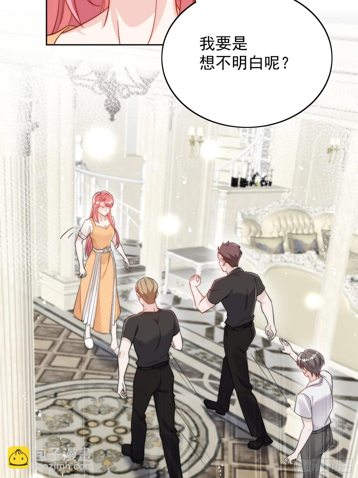 第87话 谁敢对我的女人动手-第90话