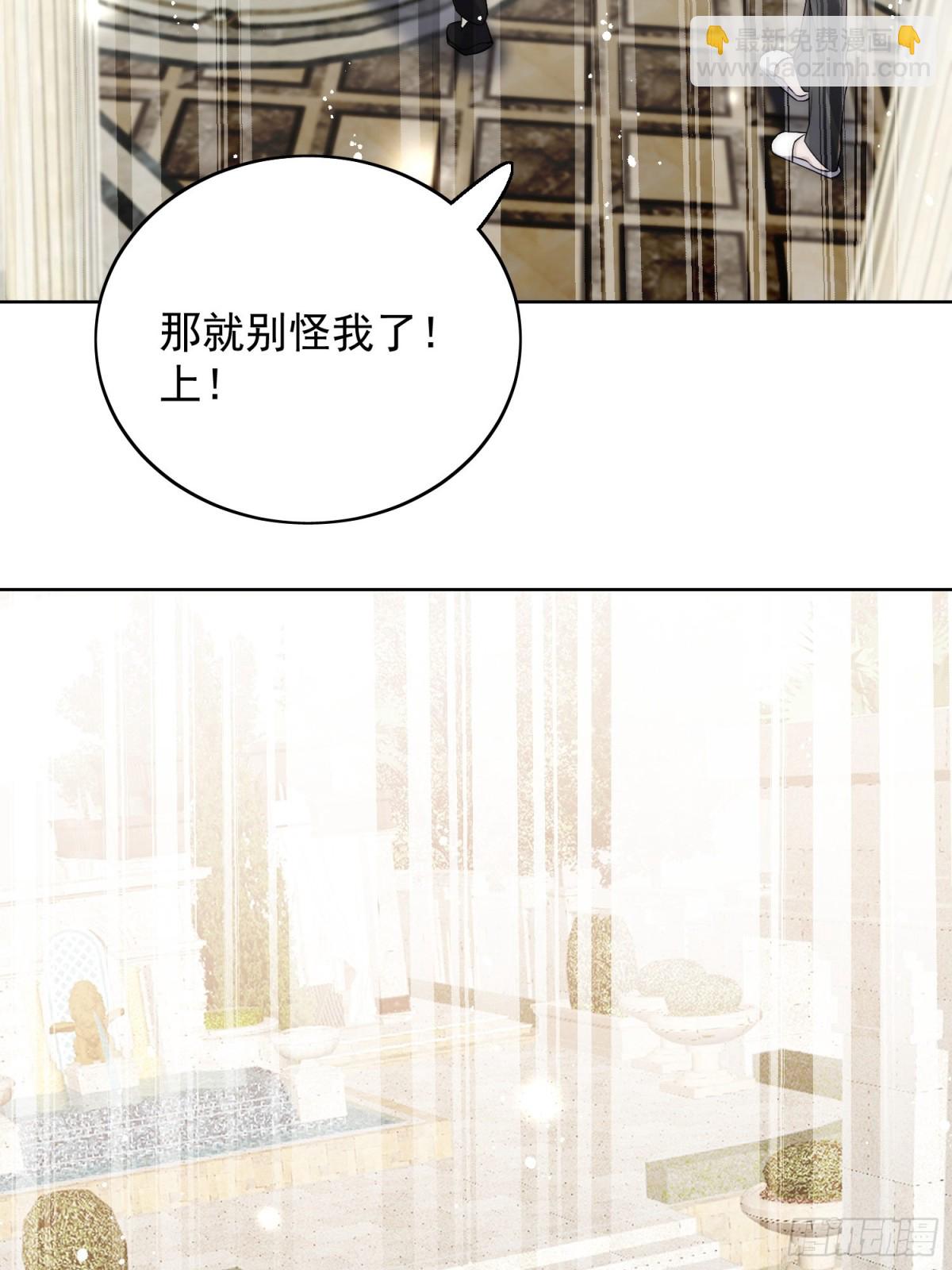 第87话 谁敢对我的女人动手-第90话